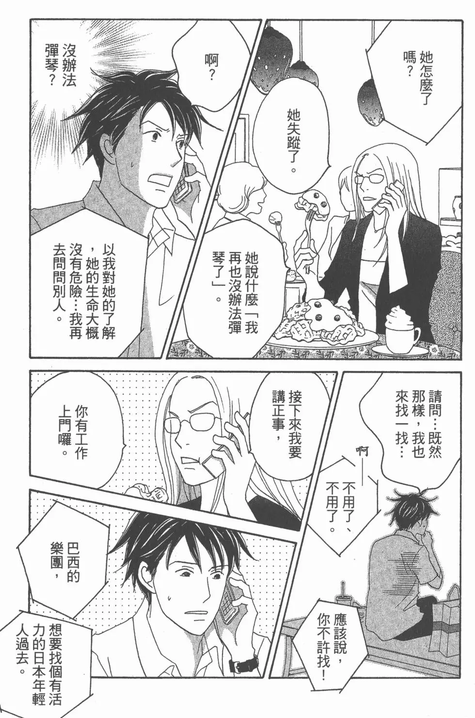第173页