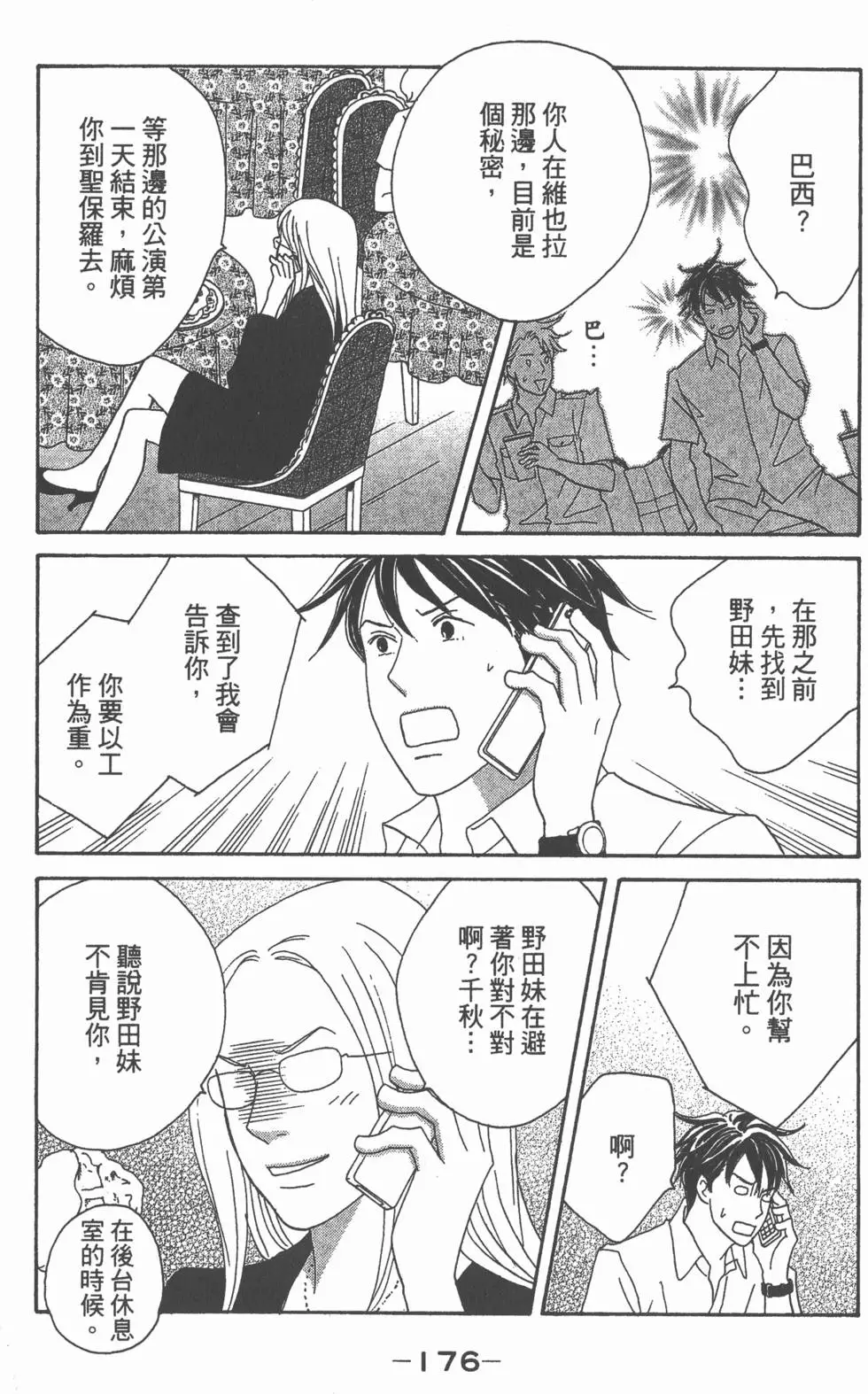 第174页