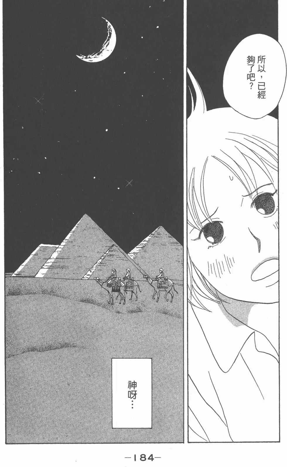第182页