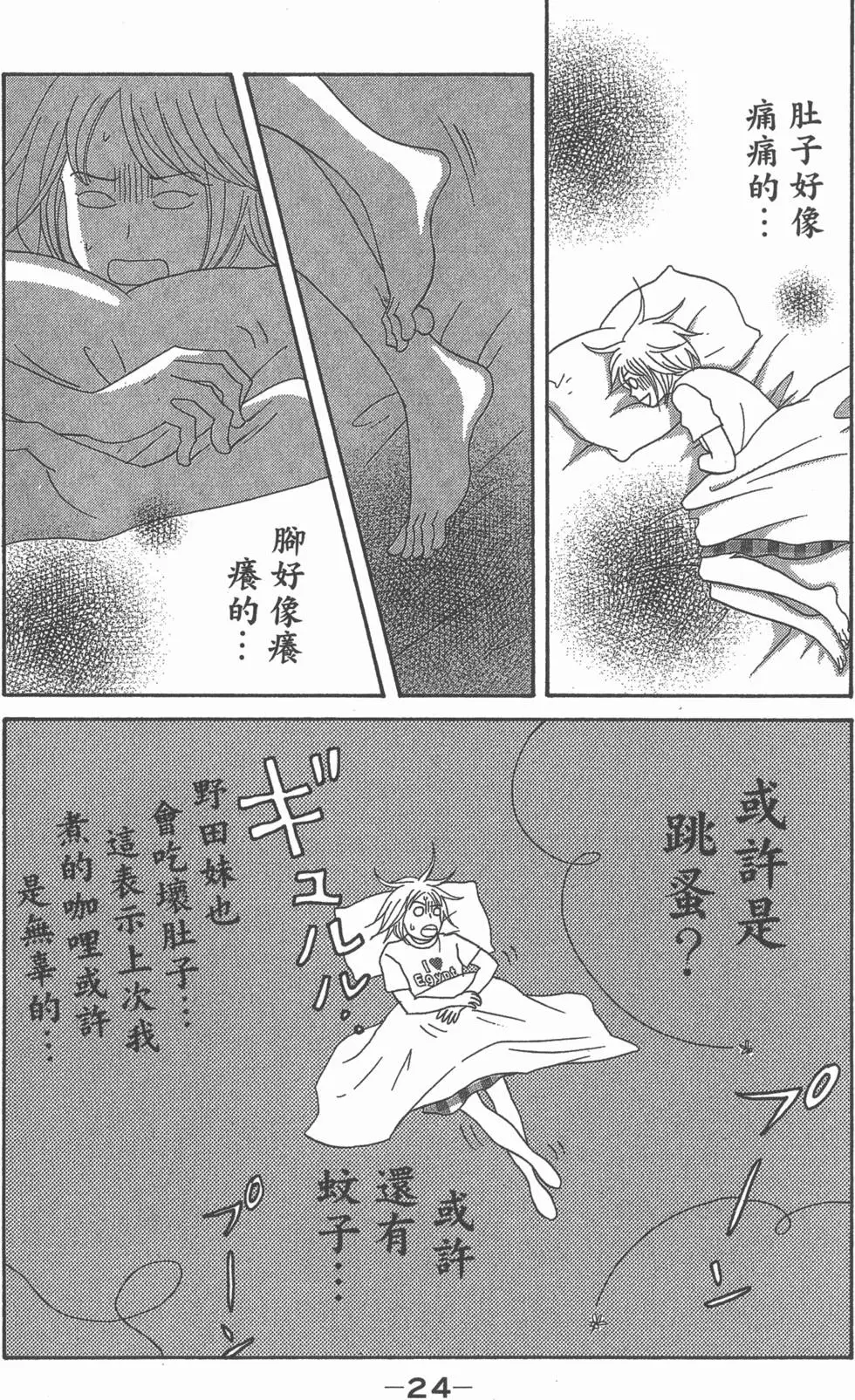 第23页