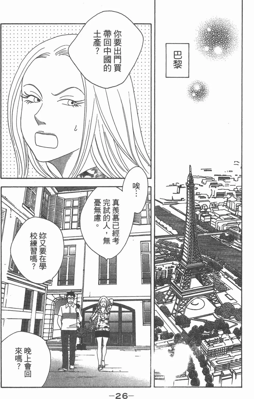 第25页