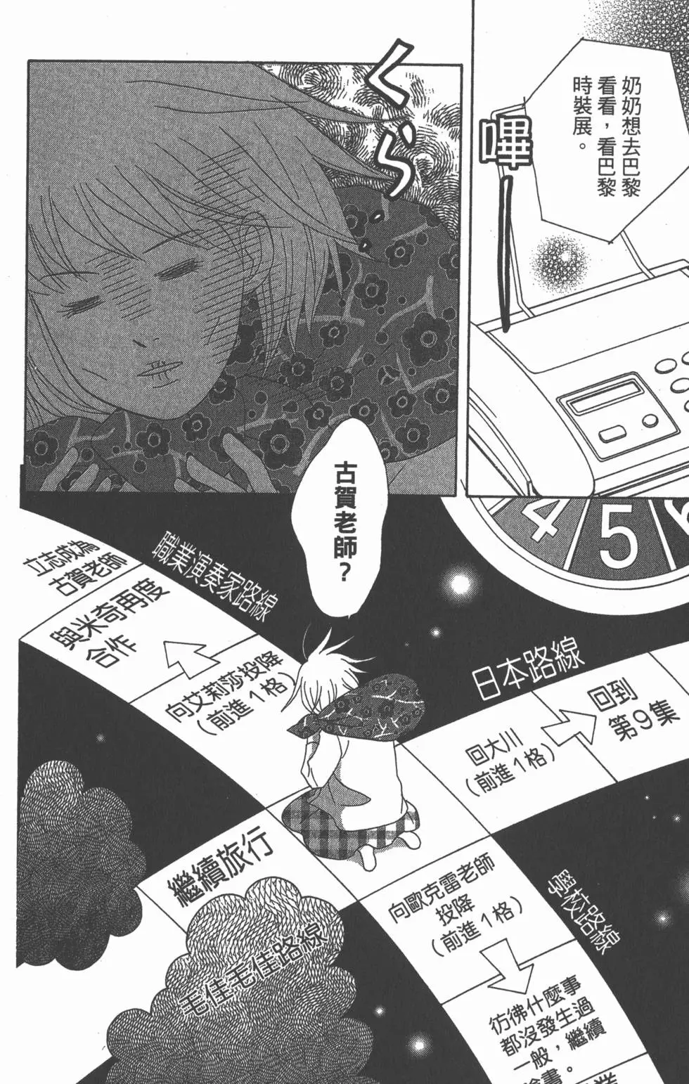 第29页