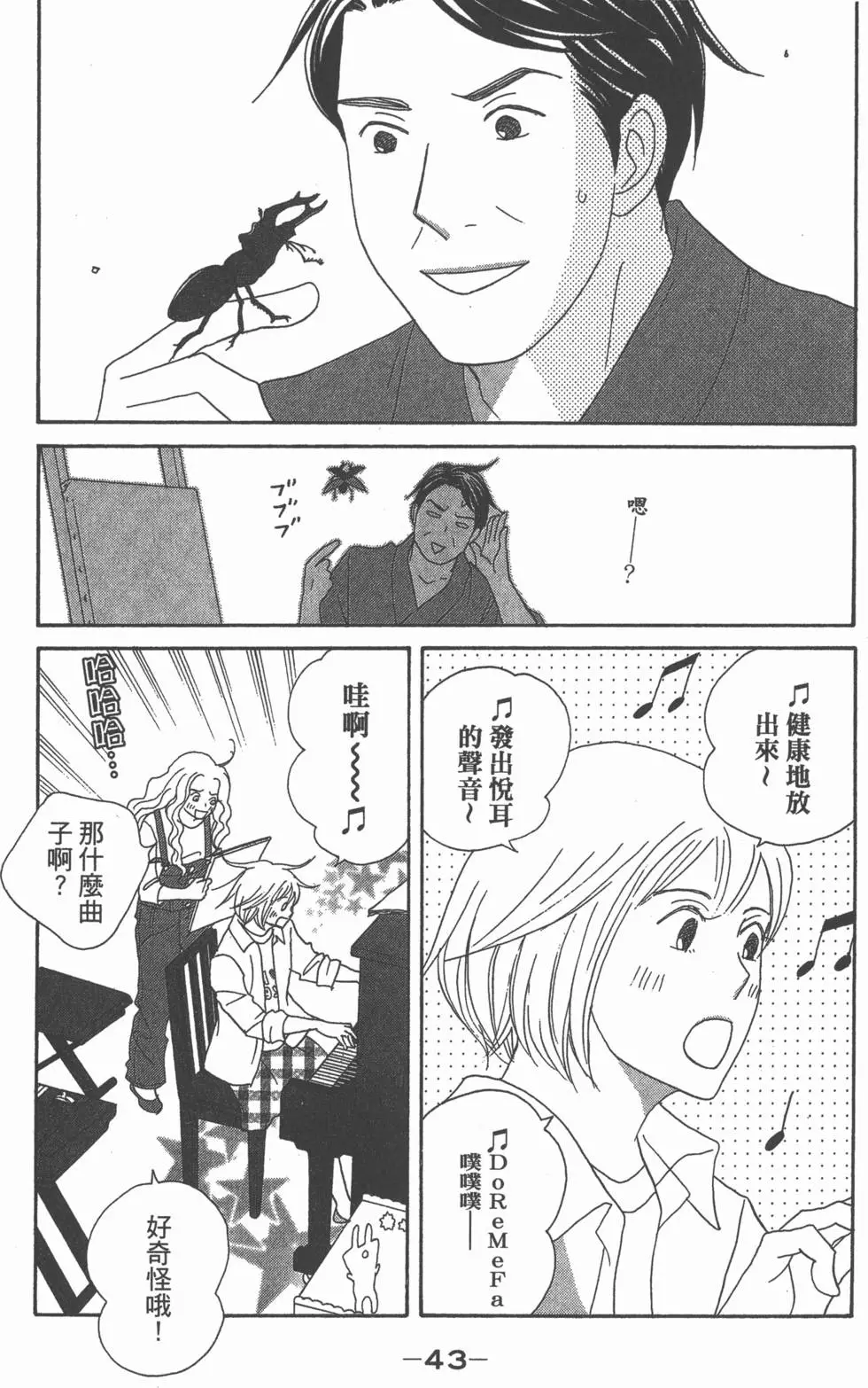 第42页
