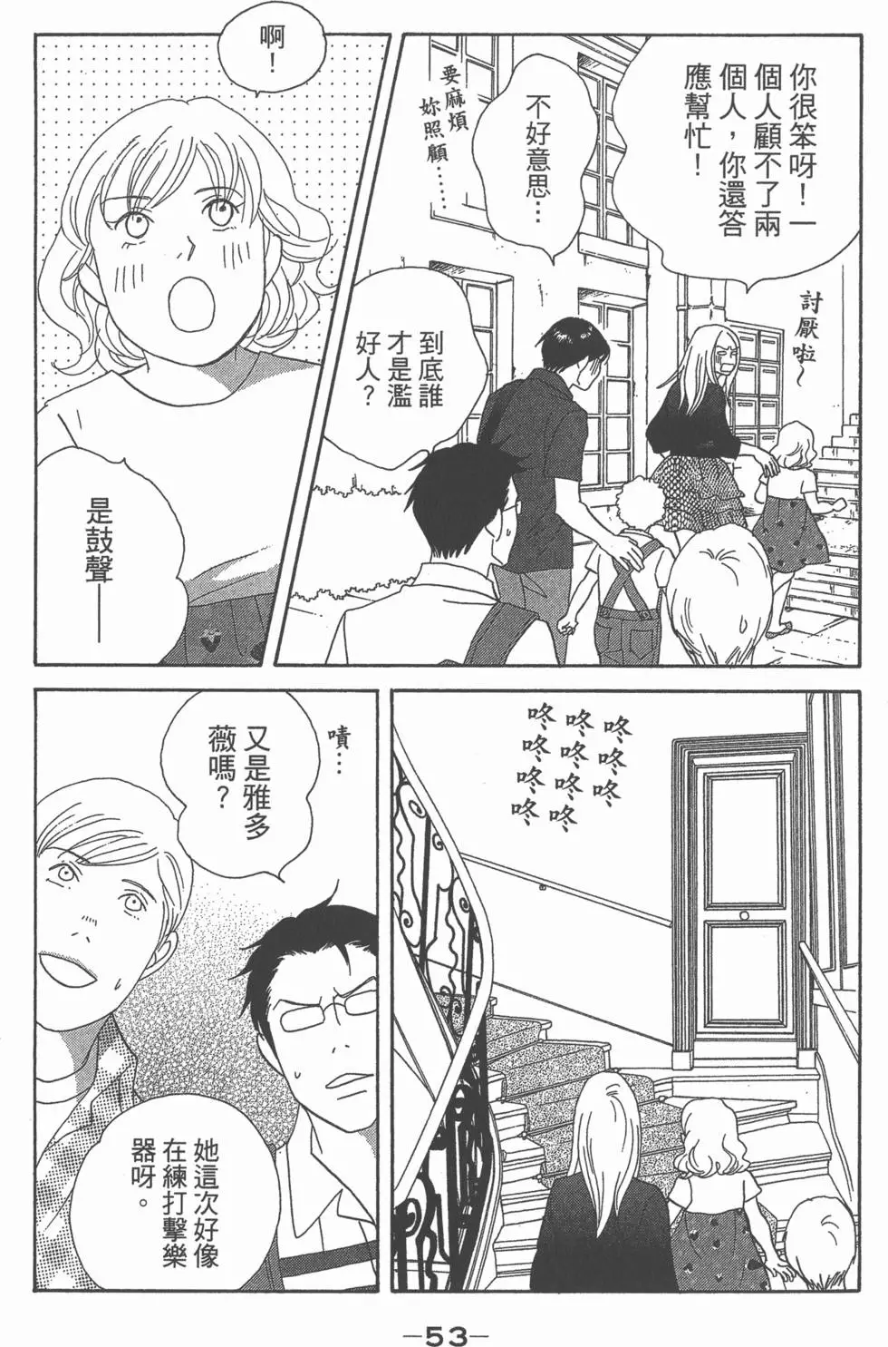 第52页