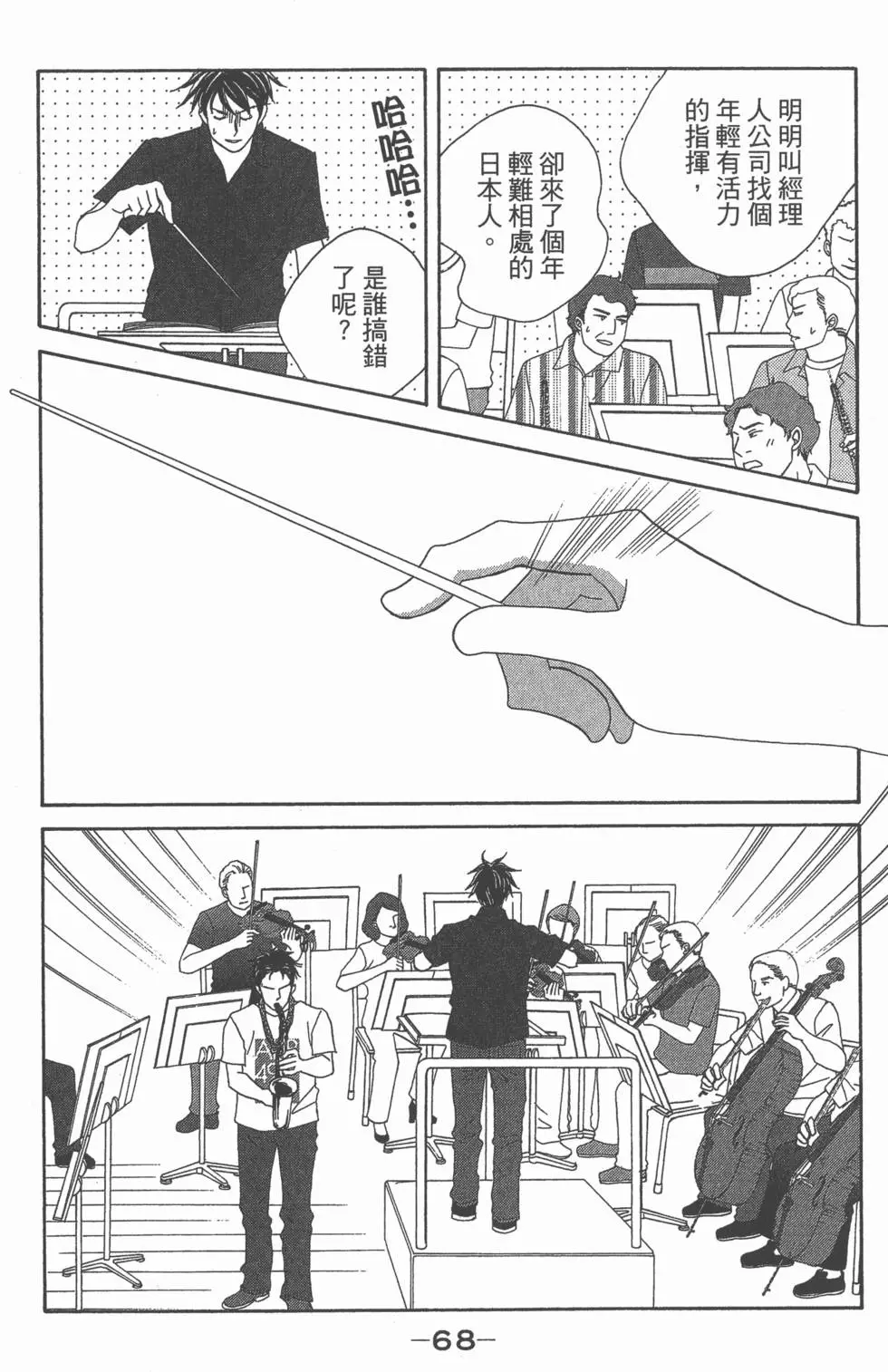 第67页