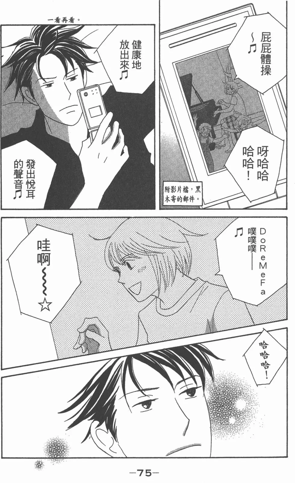 第74页