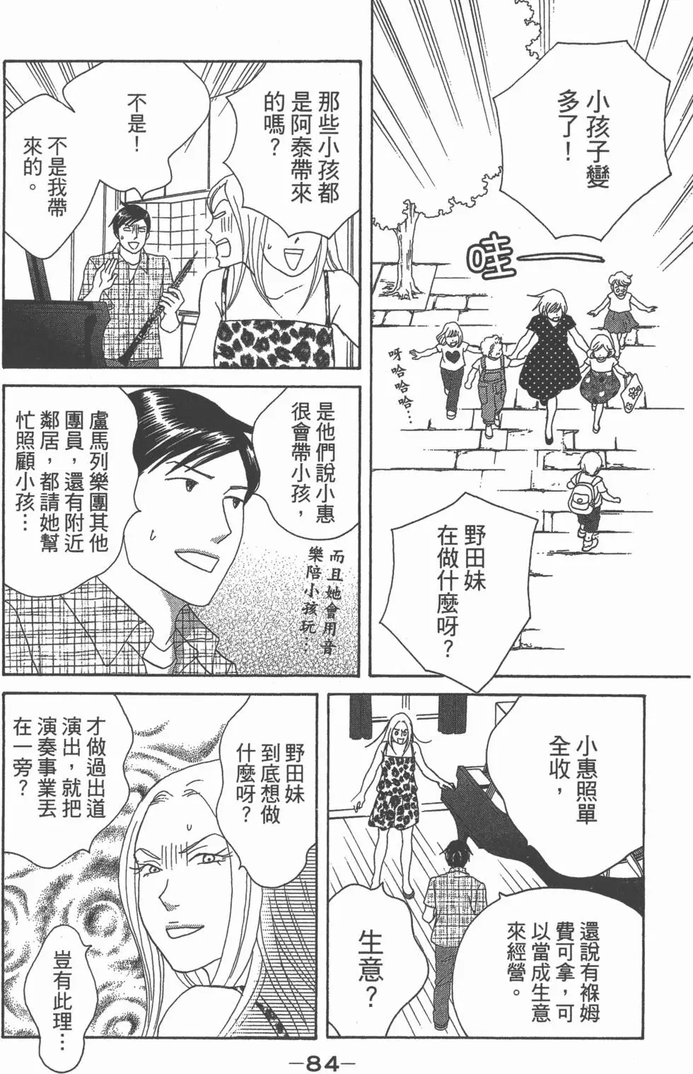 第83页