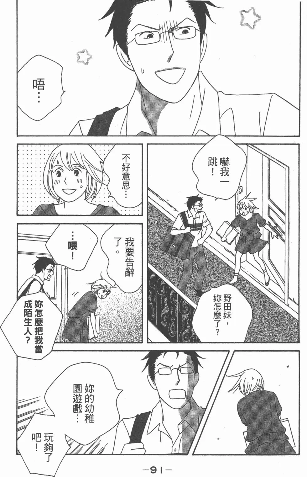第90页