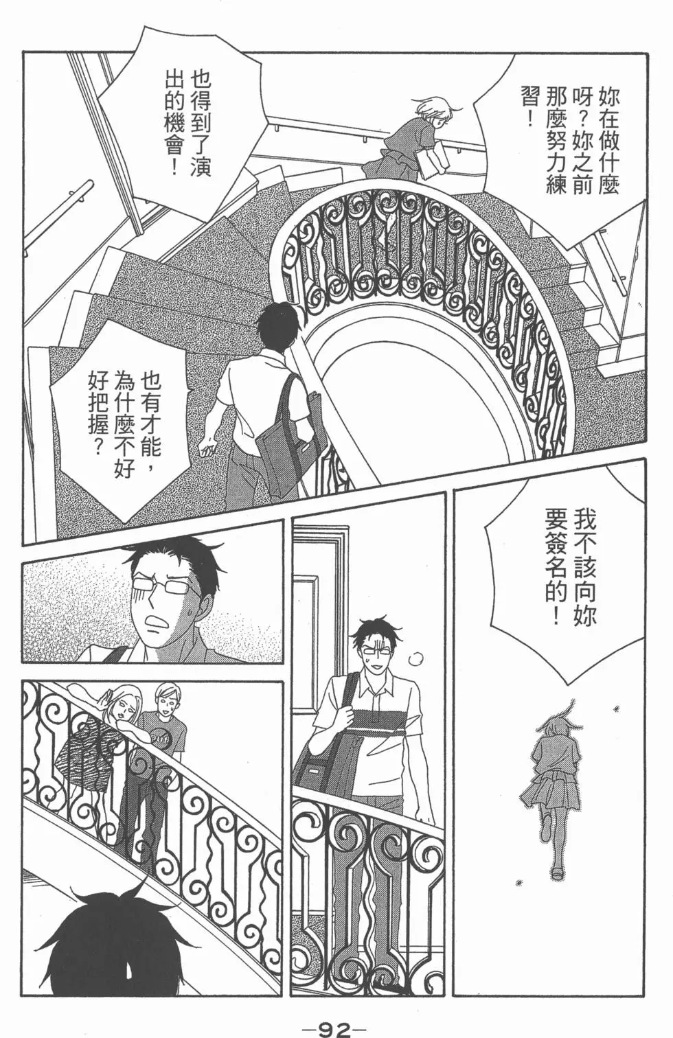 第91页
