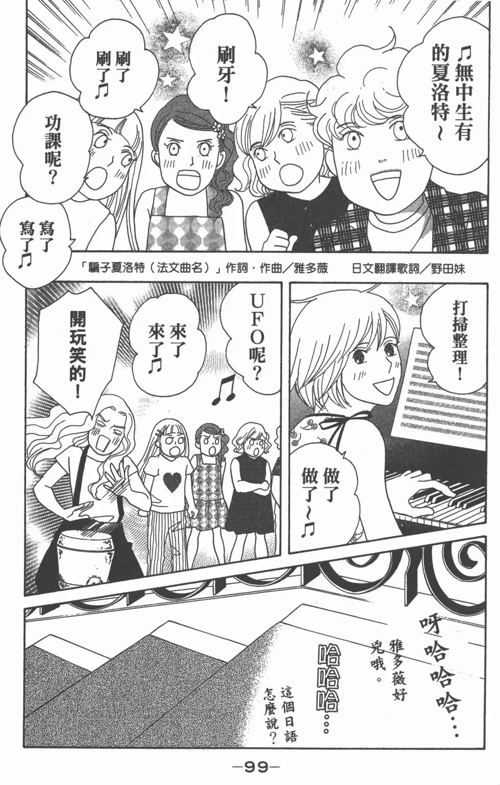 第98页