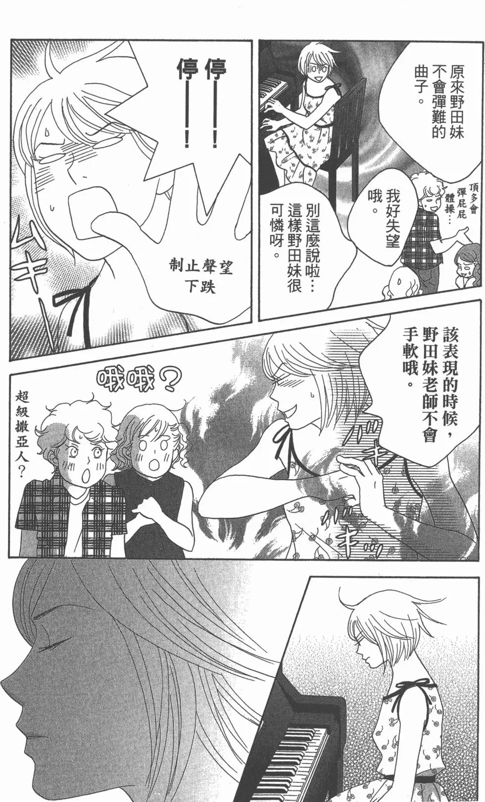 第102页