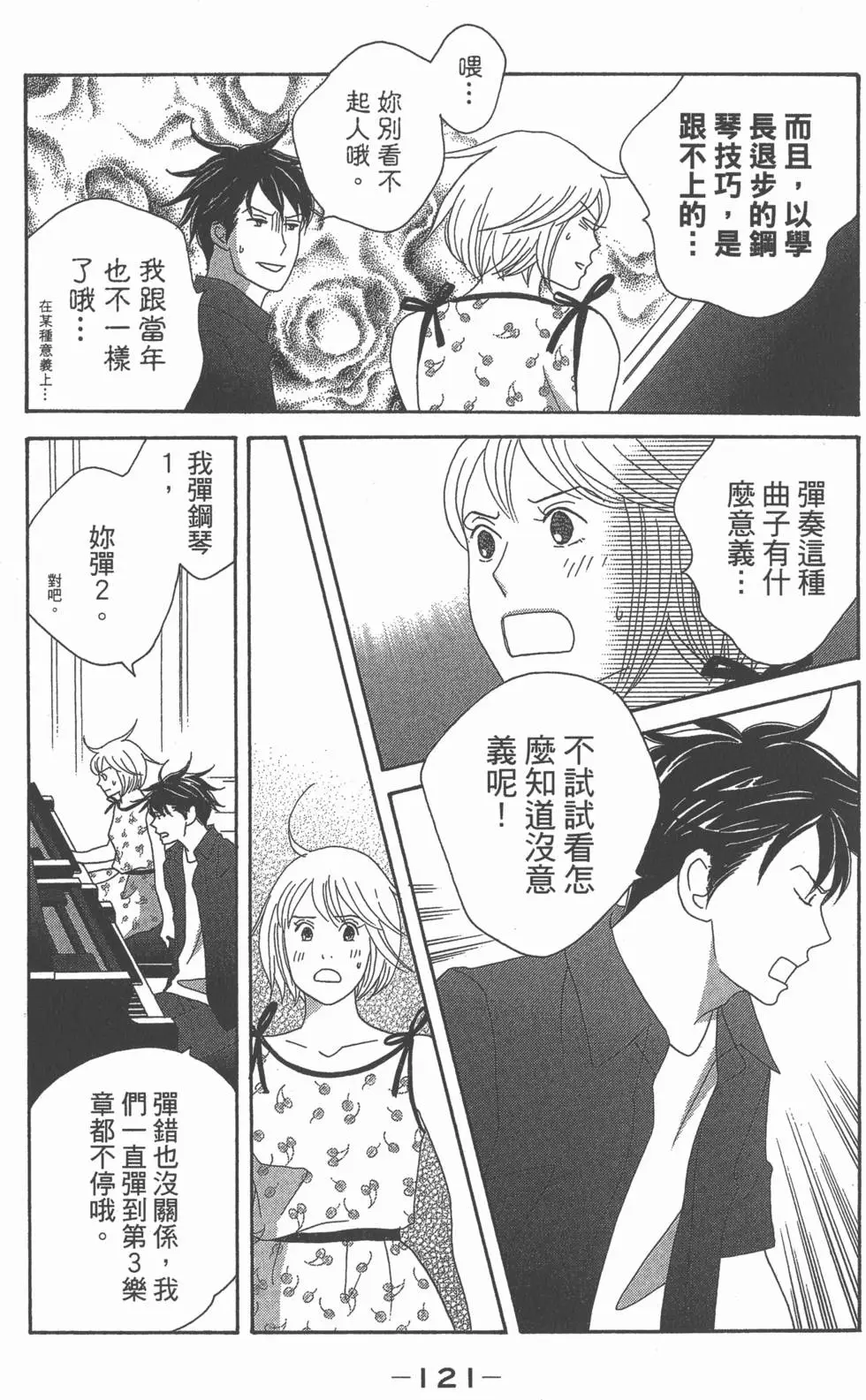 第120页