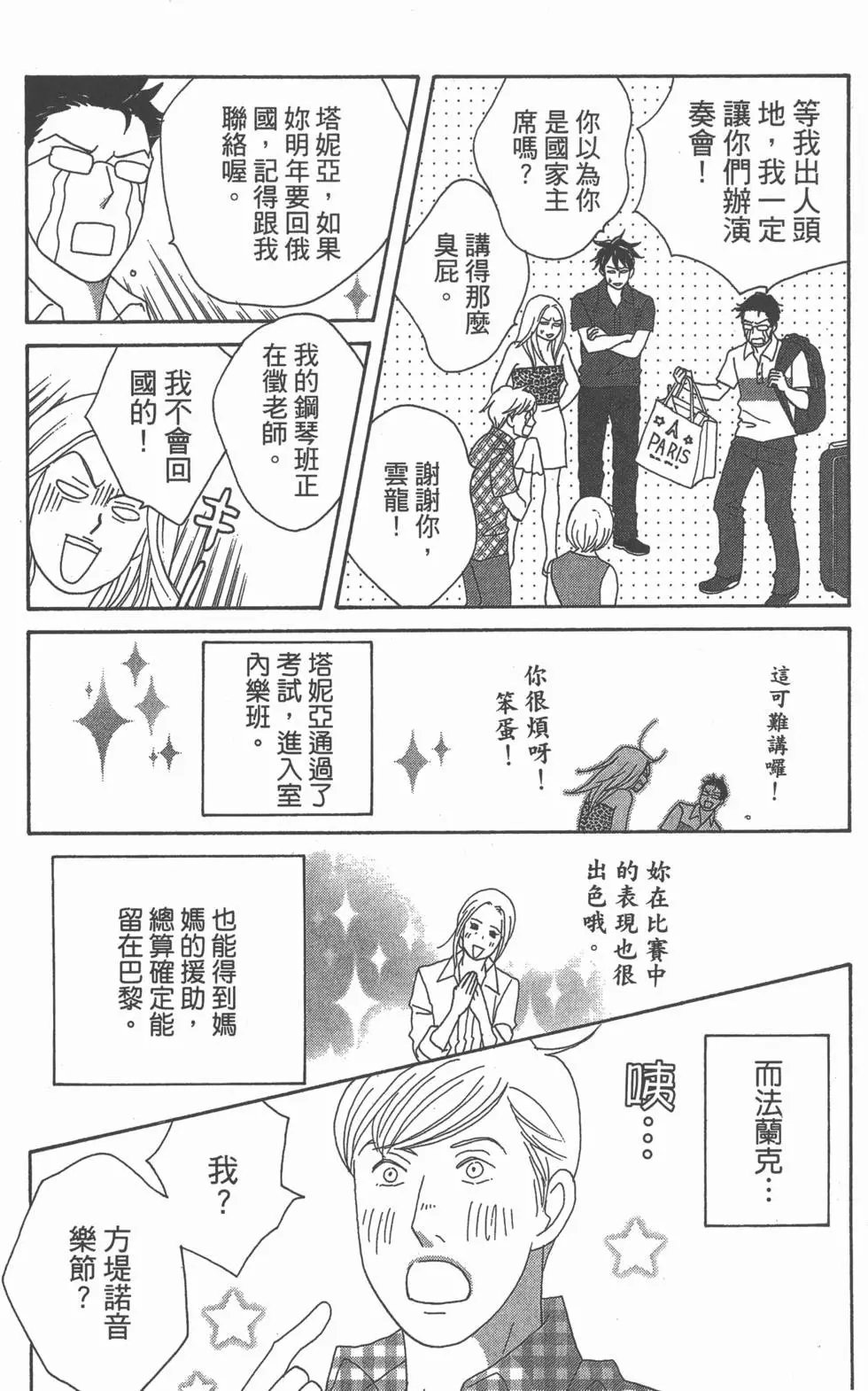 第144页