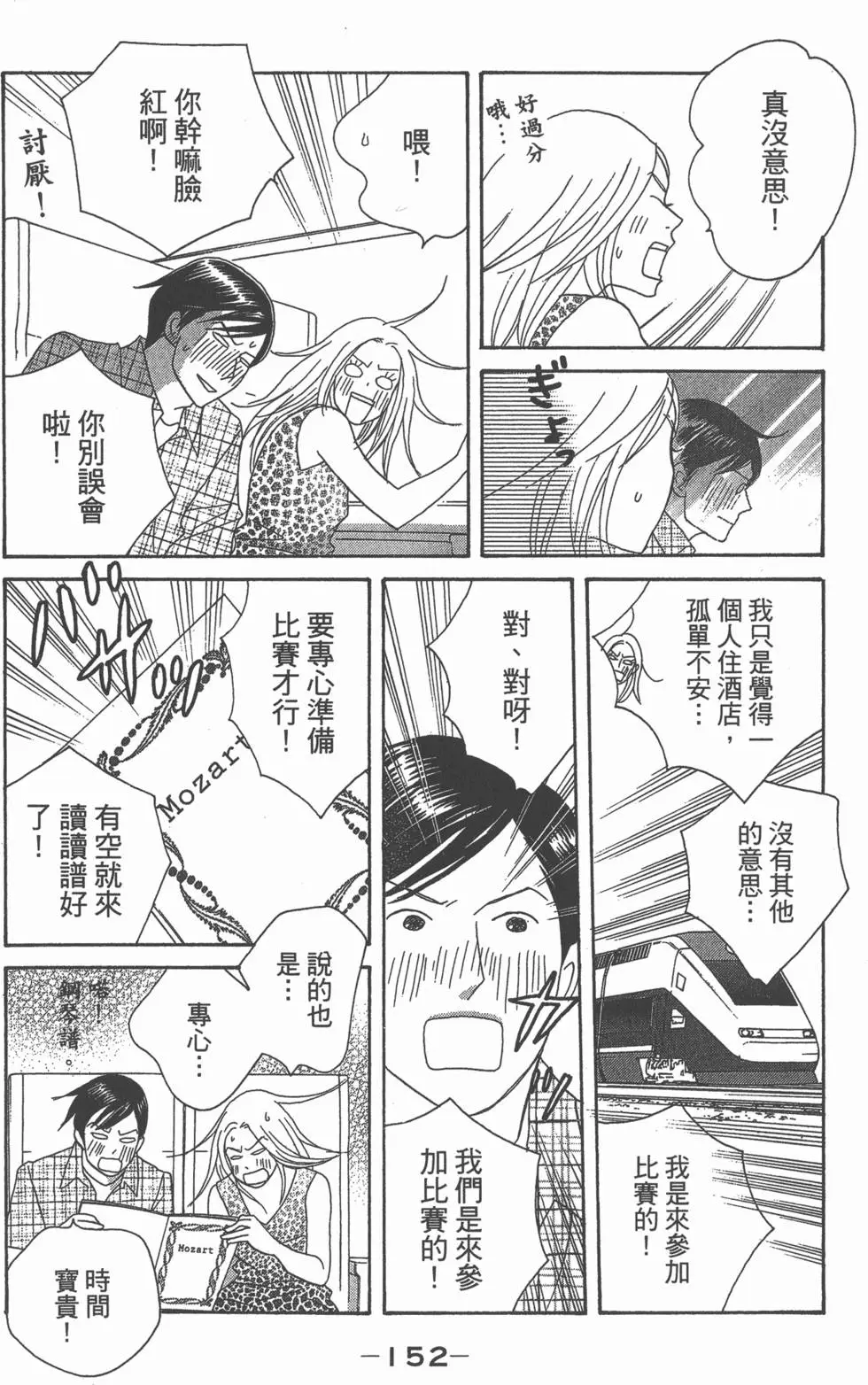 第151页