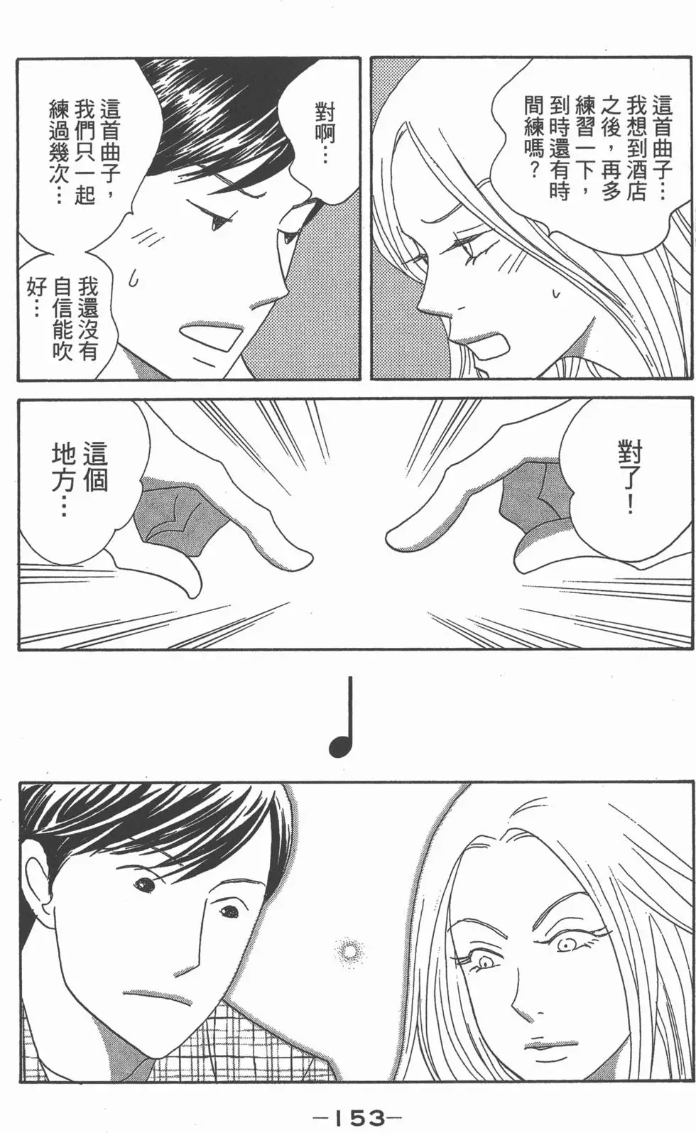 第152页