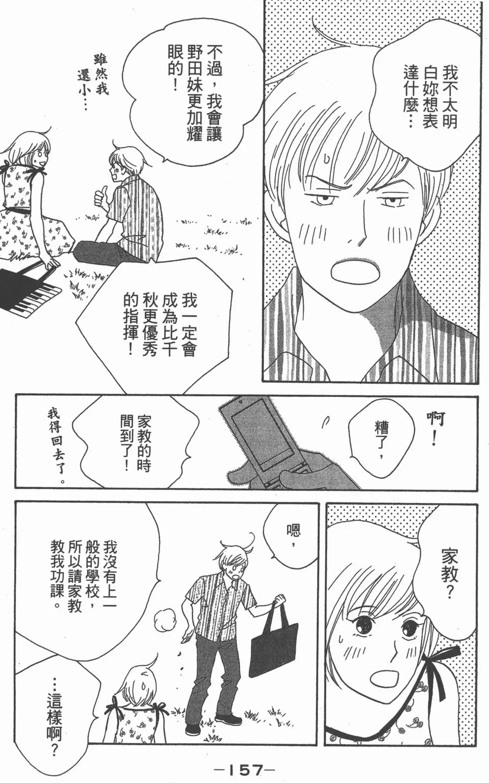 第156页