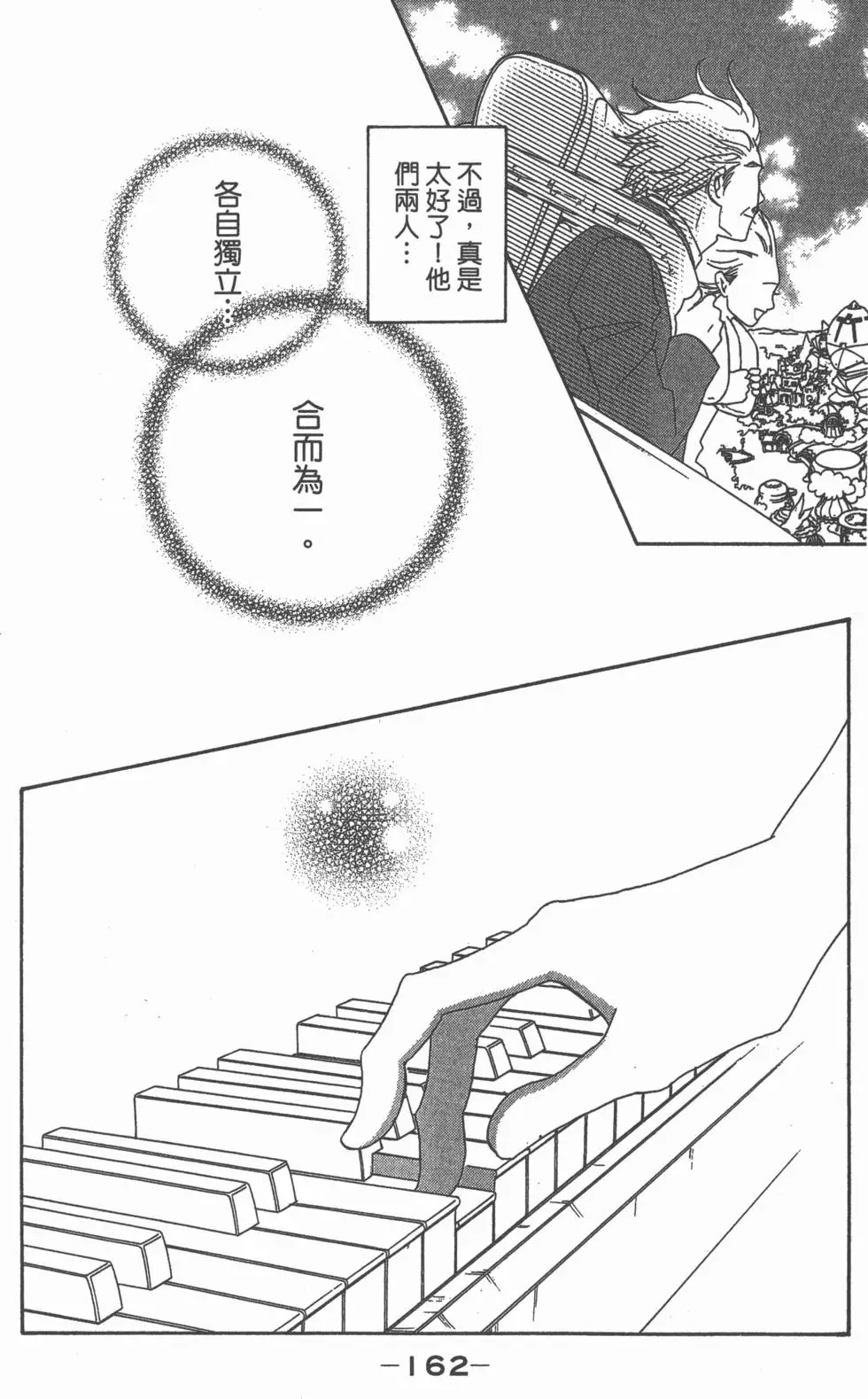 第161页