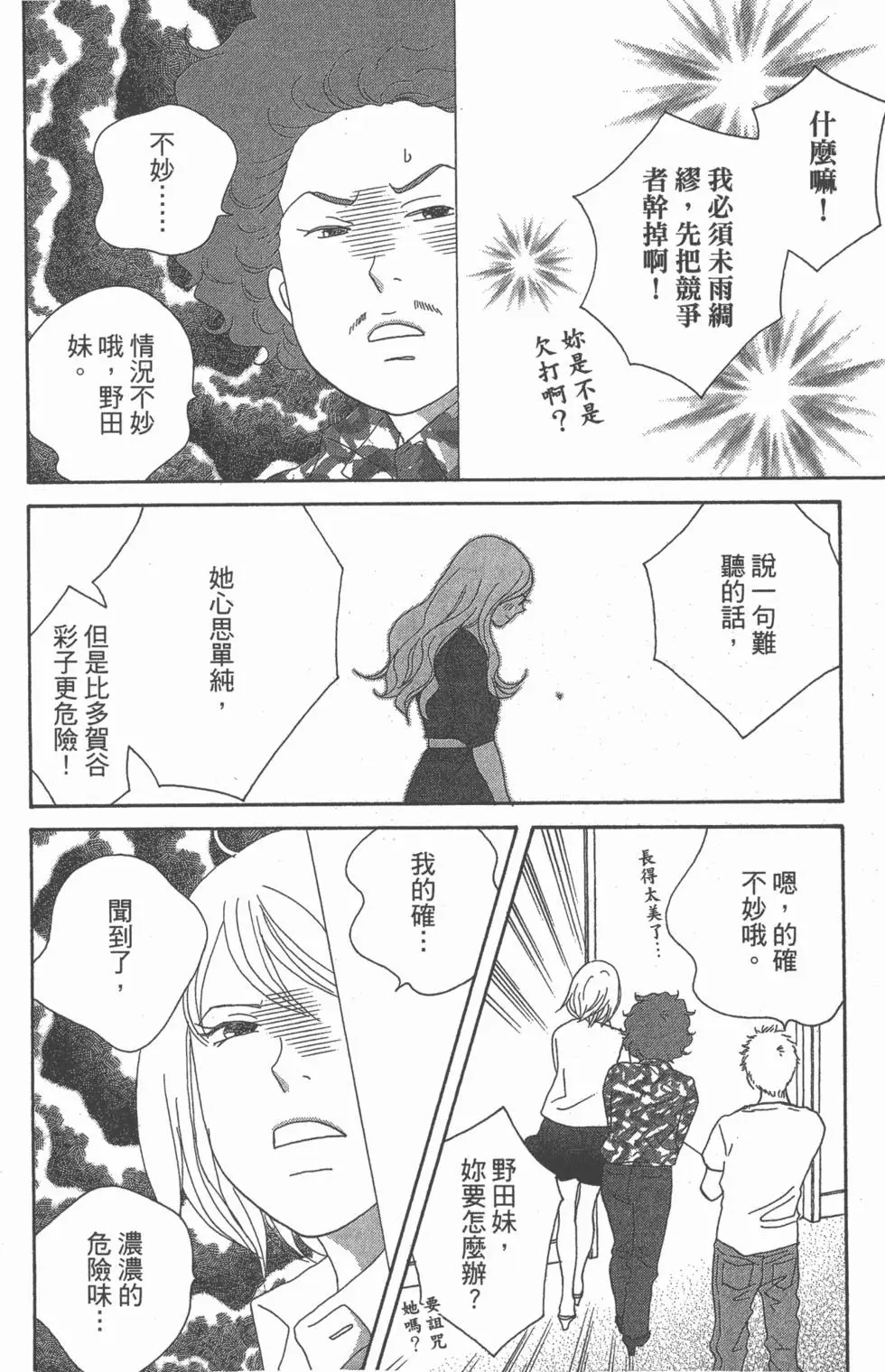 第50页