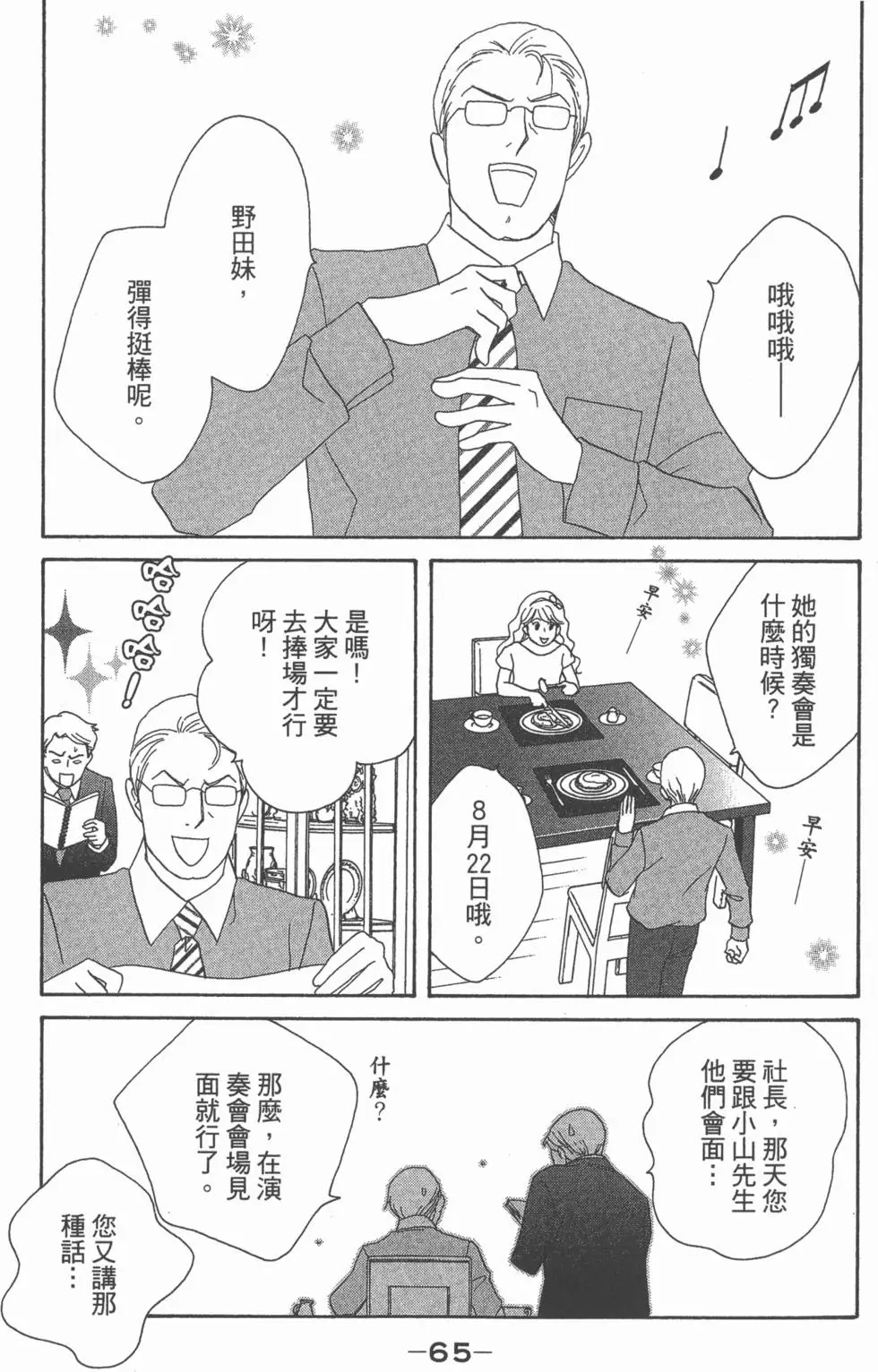 第63页
