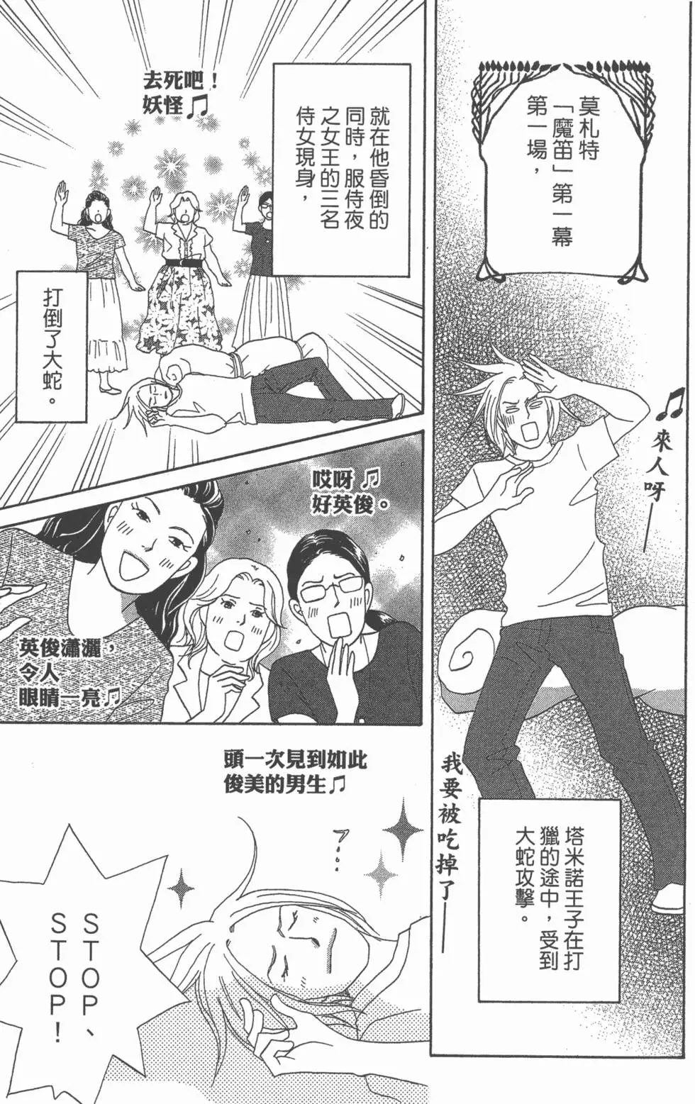 第67页