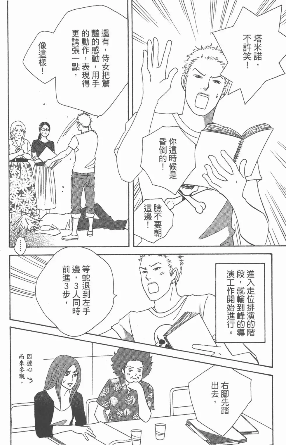 第68页