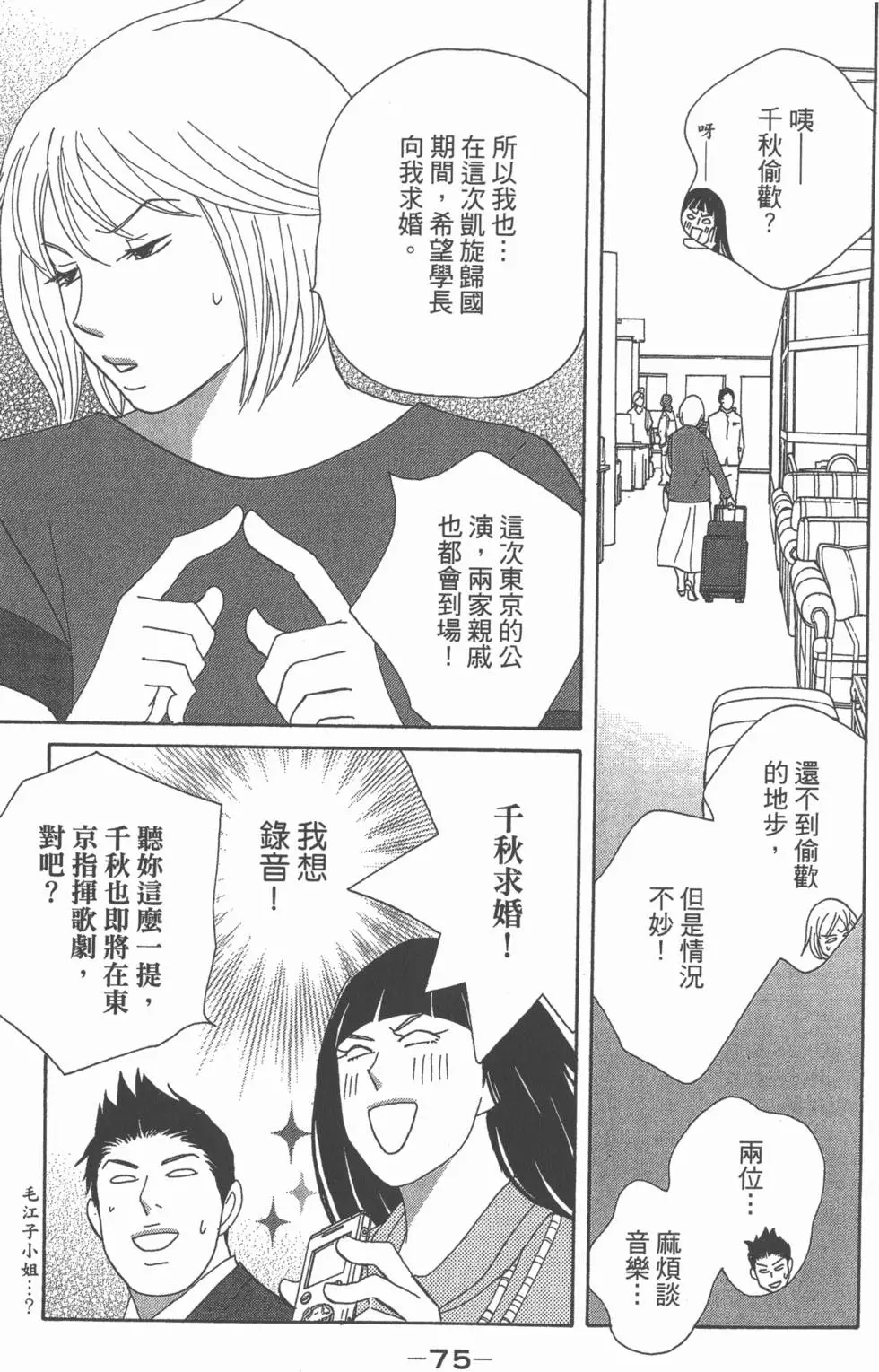 第73页