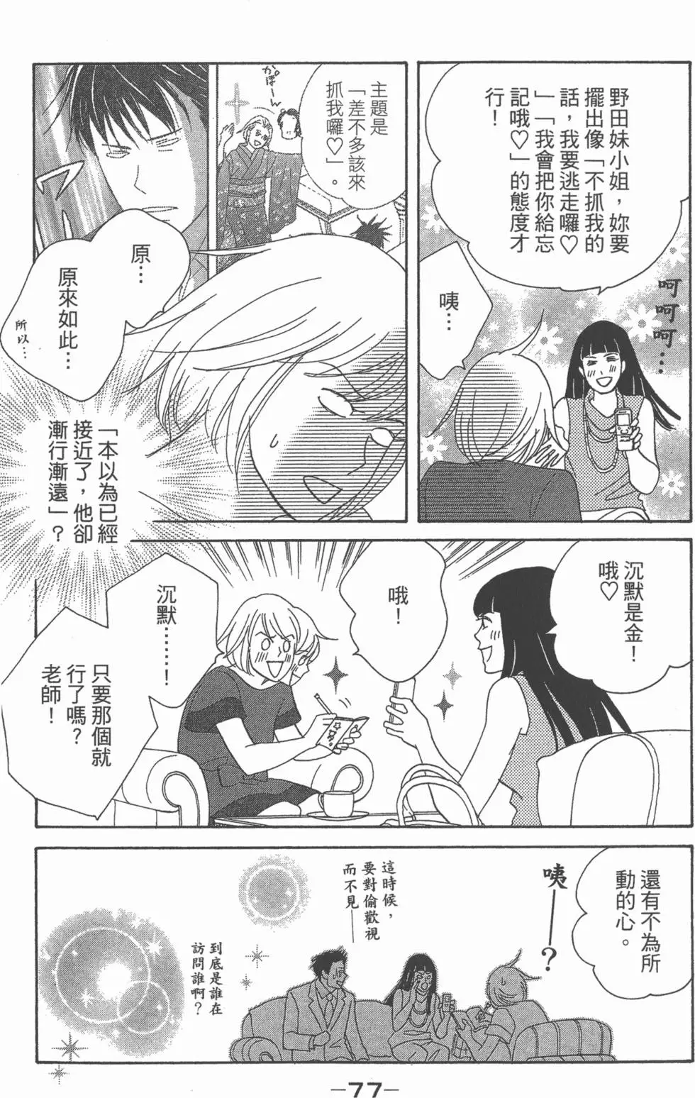 第75页
