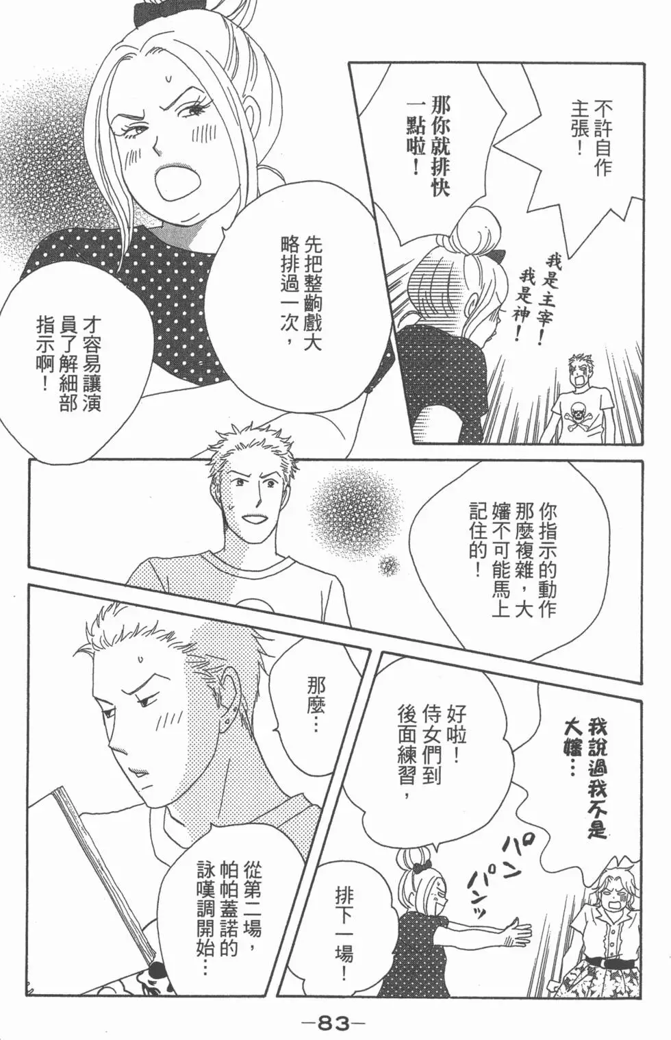 第81页