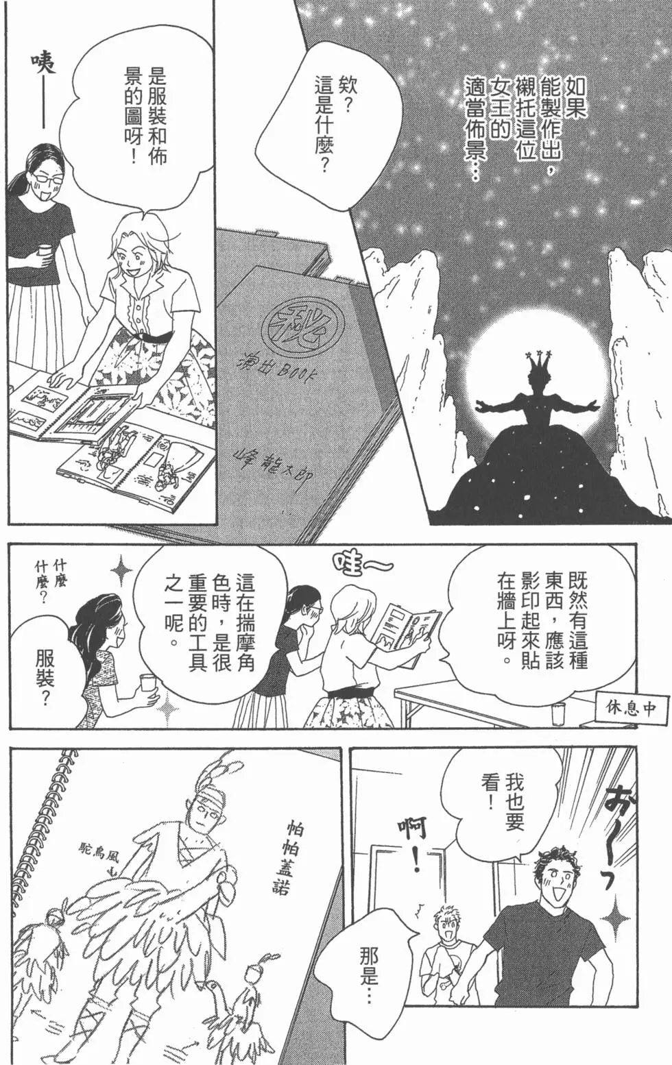 第88页