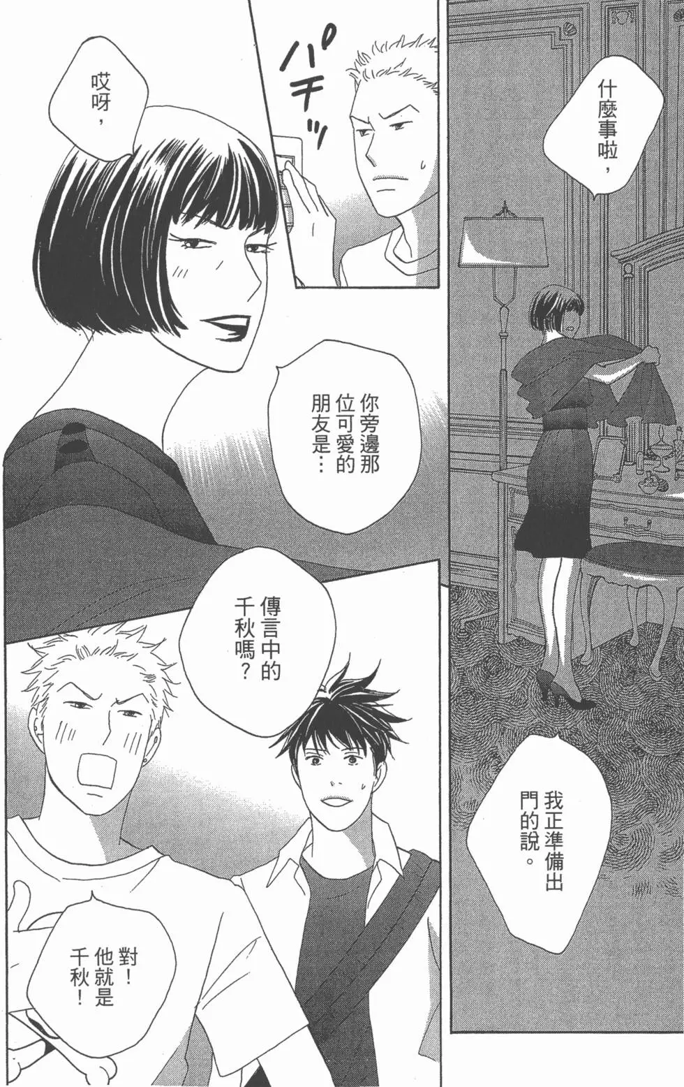 第102页