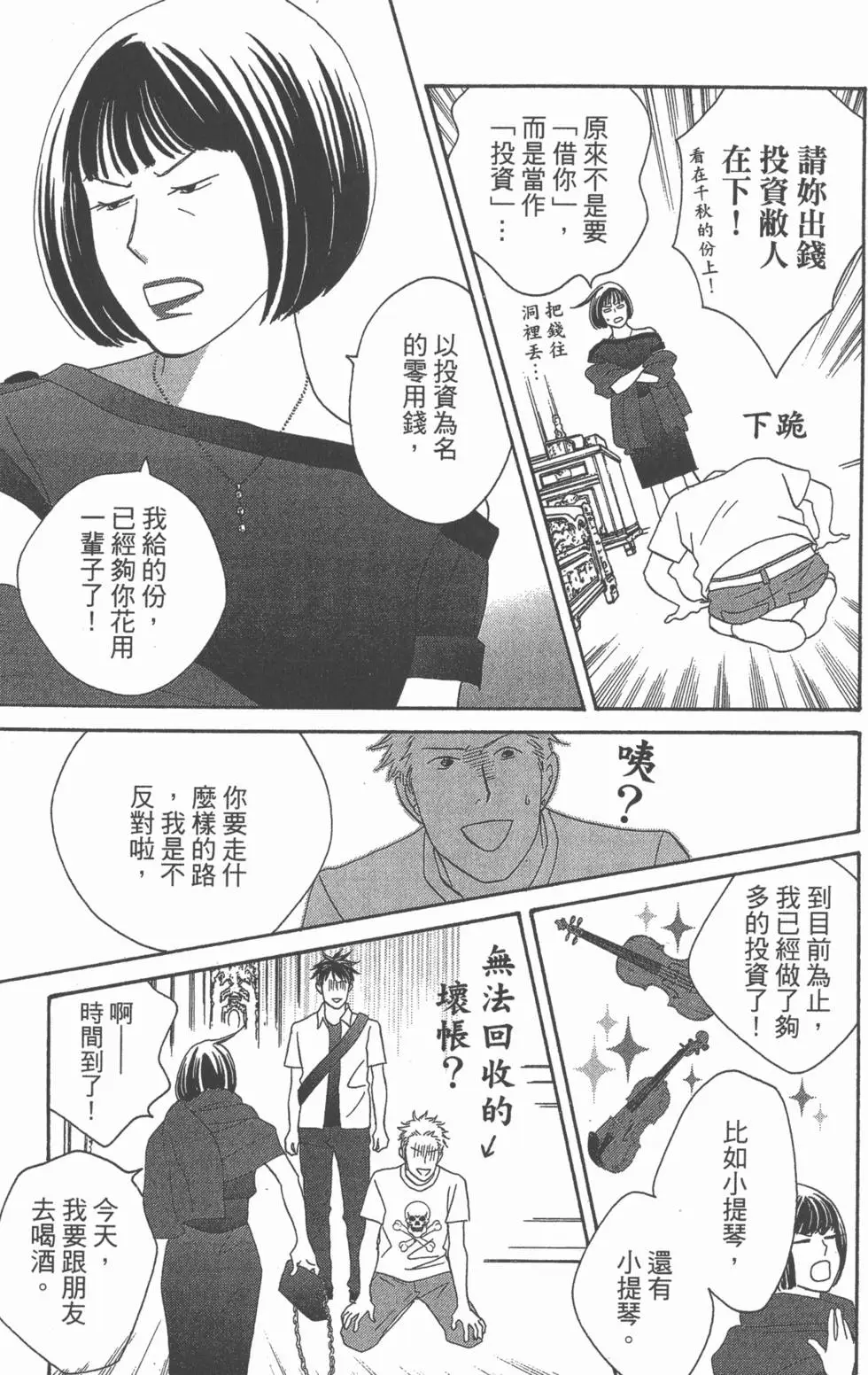 第105页