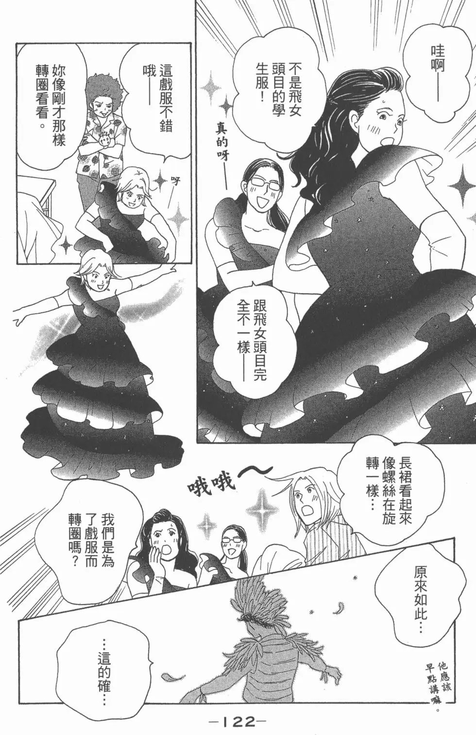 第120页