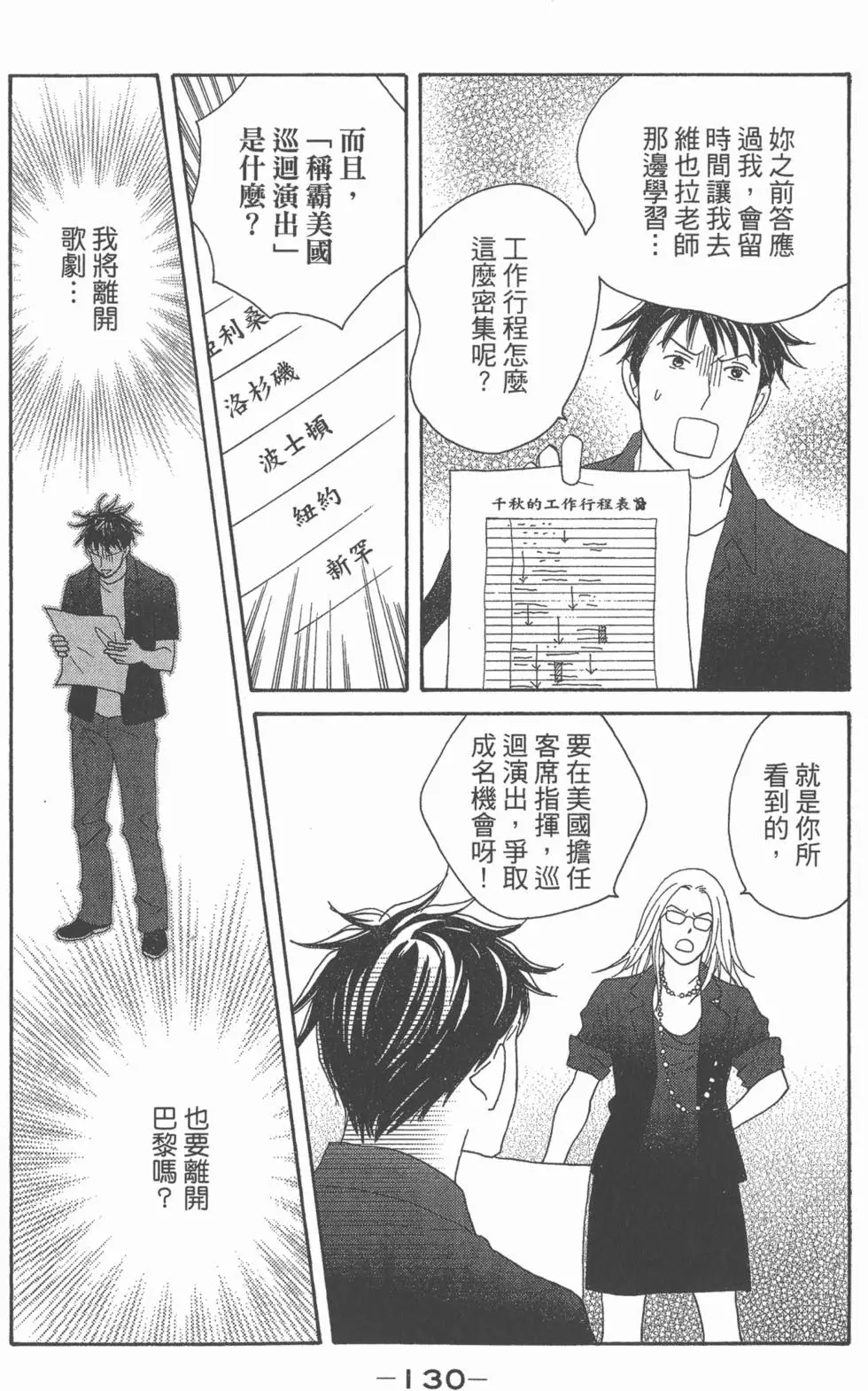 第128页