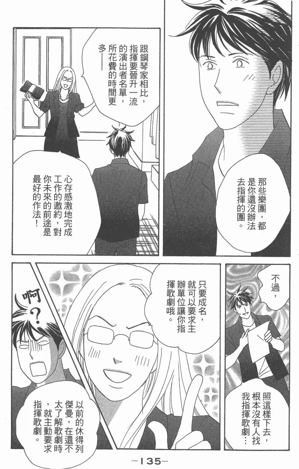 第133页