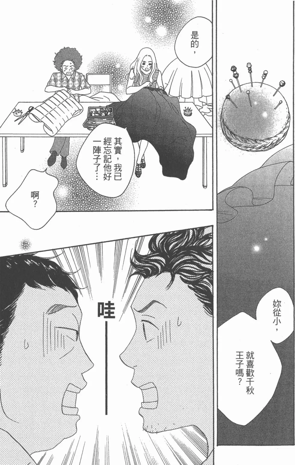 第143页
