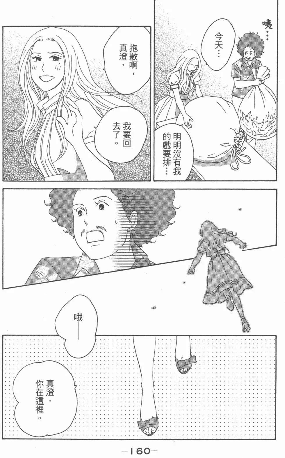 第158页
