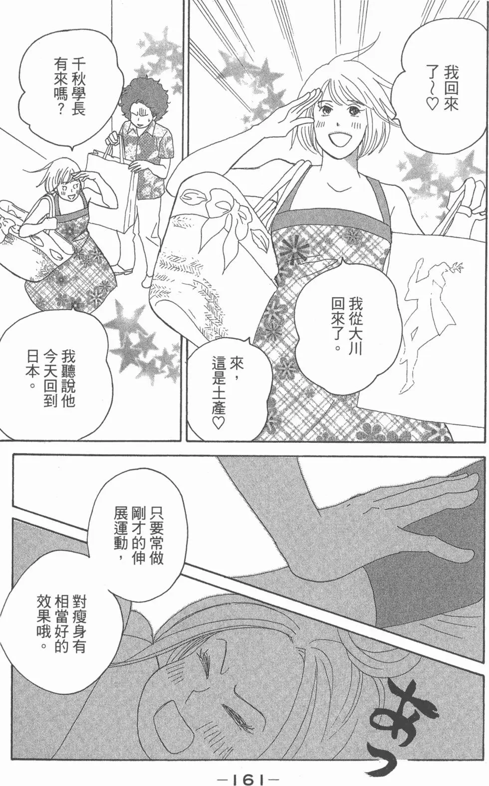 第159页