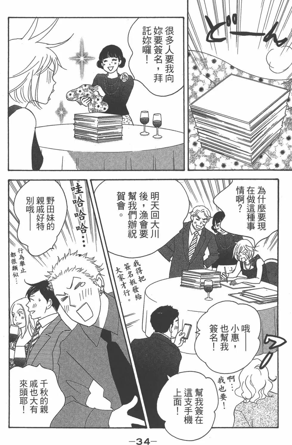第32页