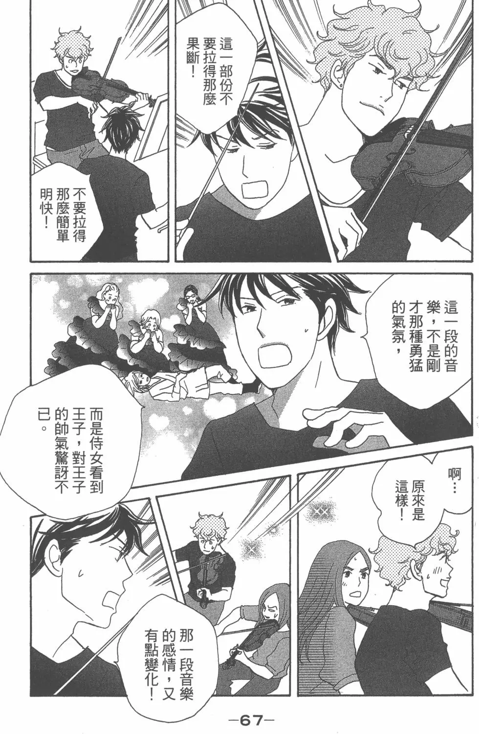 第65页