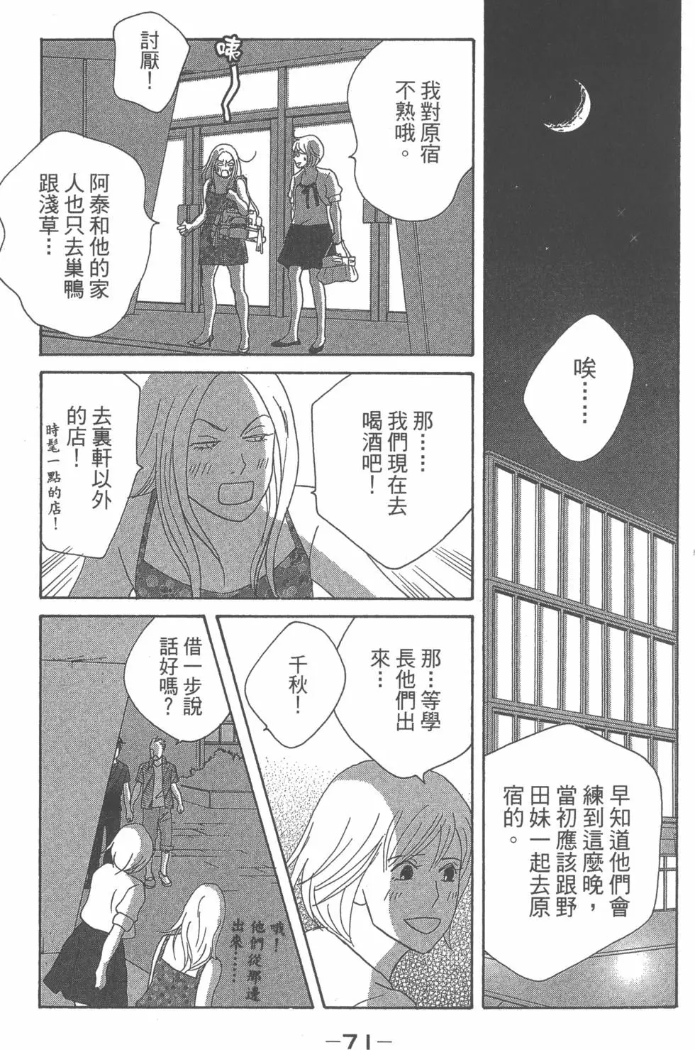 第69页