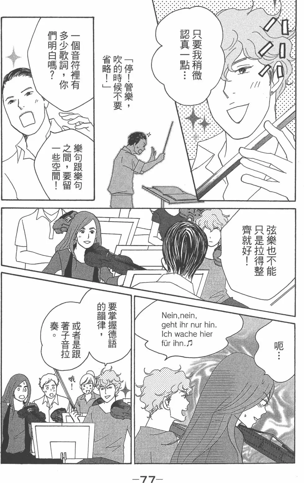 第75页
