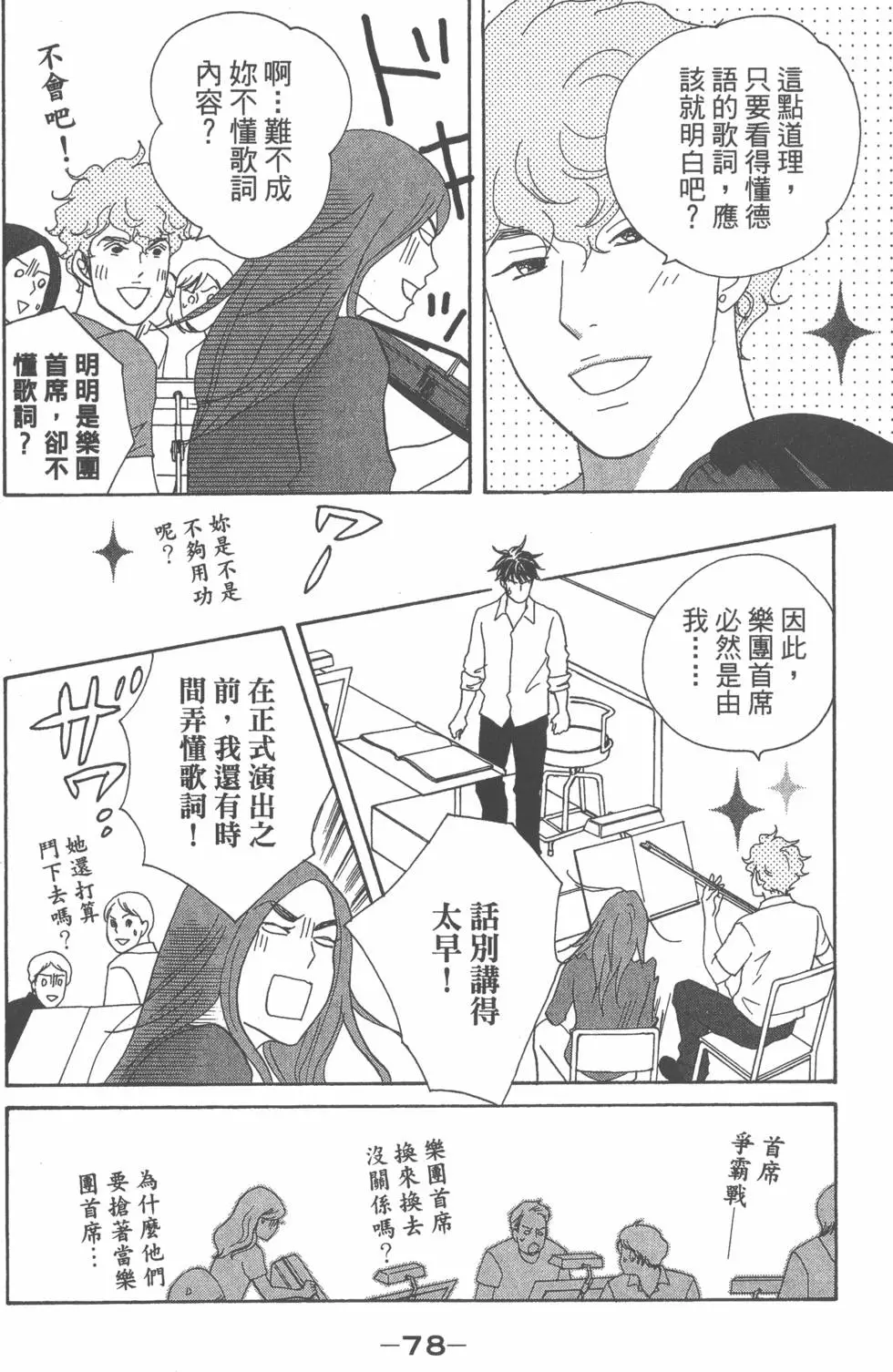 第76页