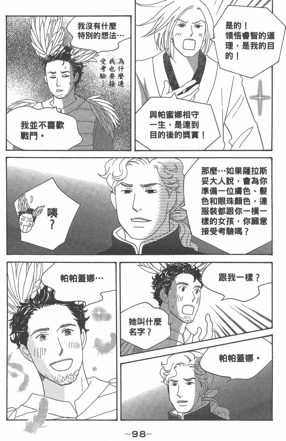 第96页