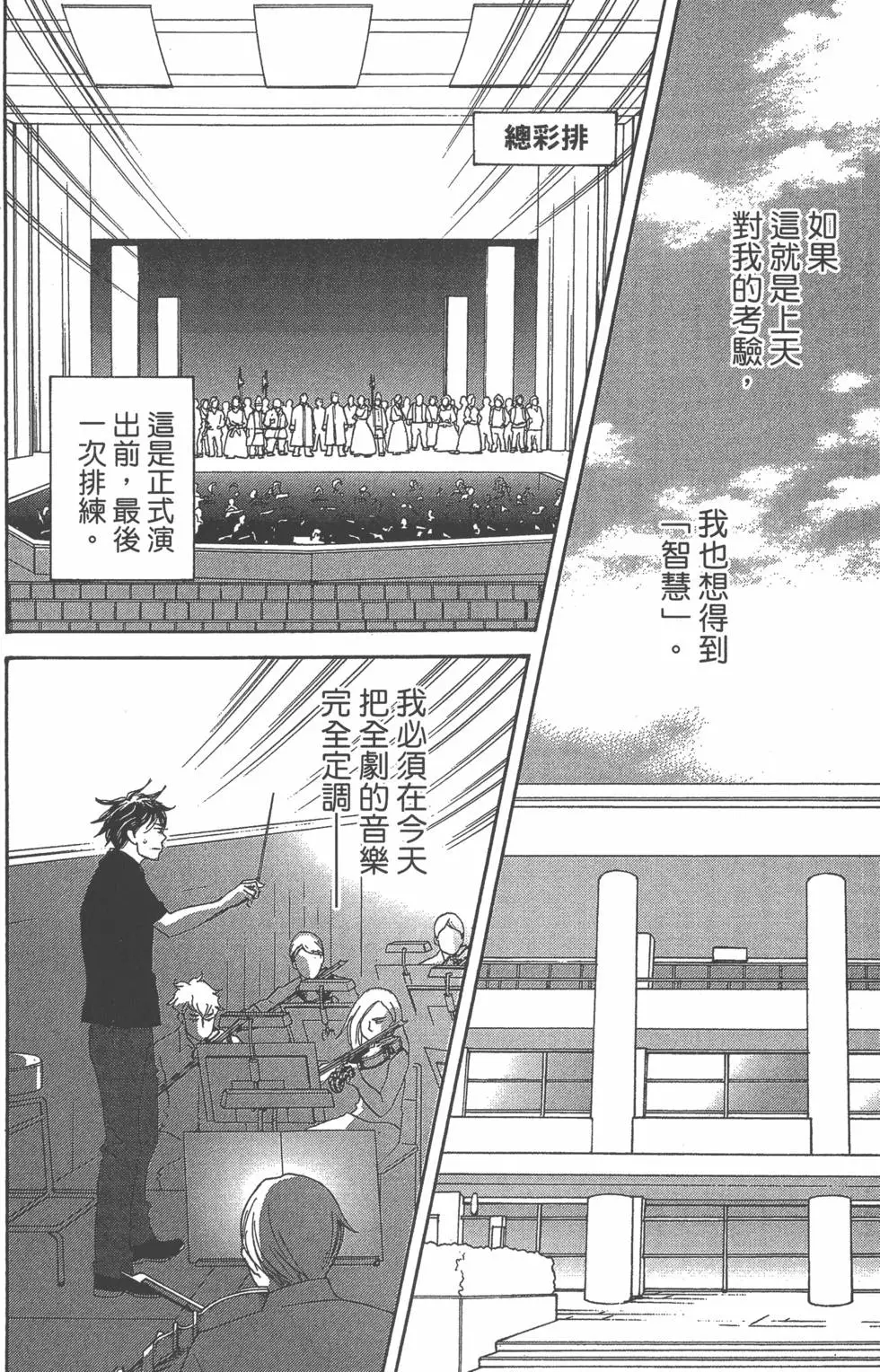 第112页