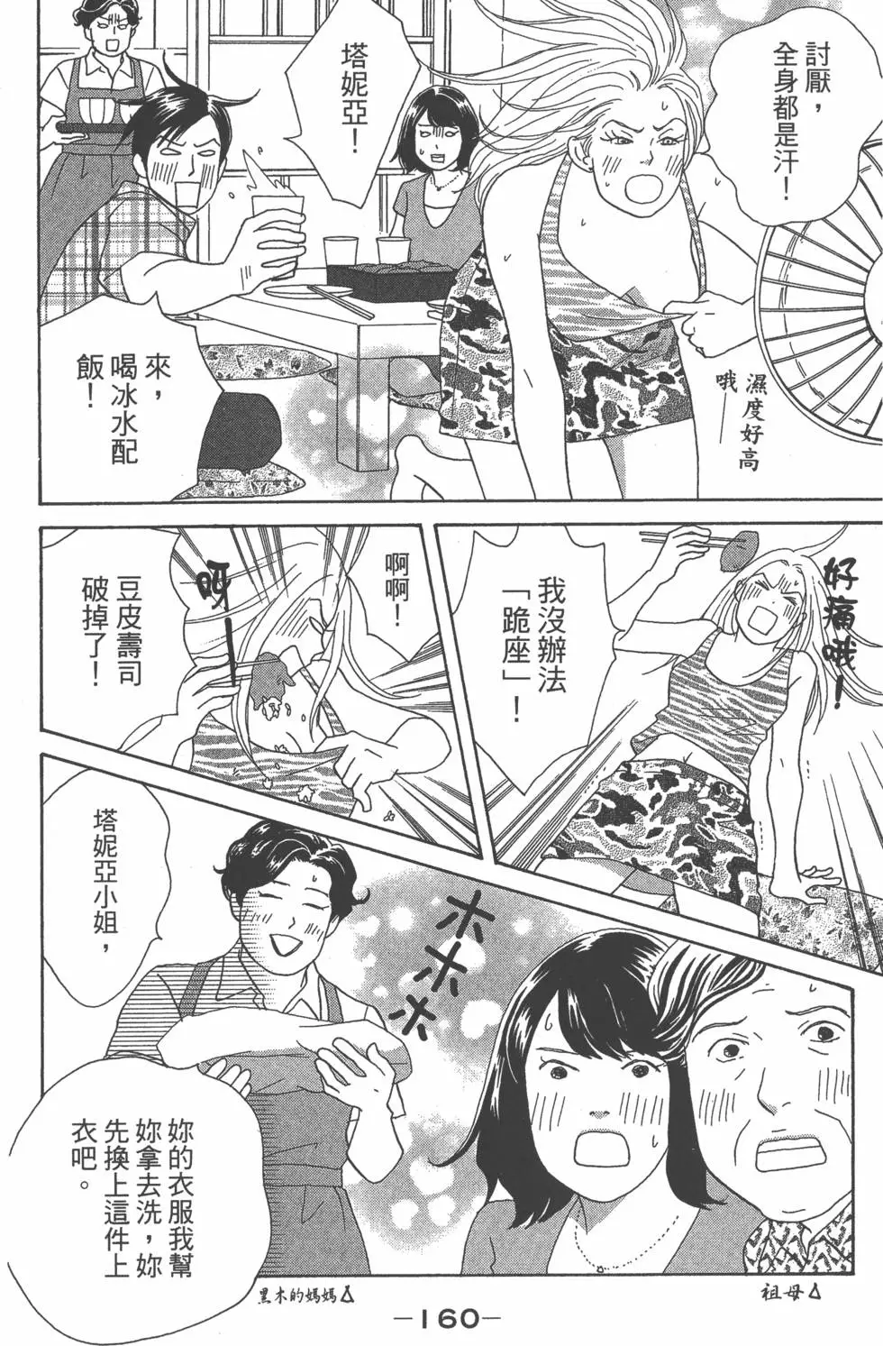 第156页