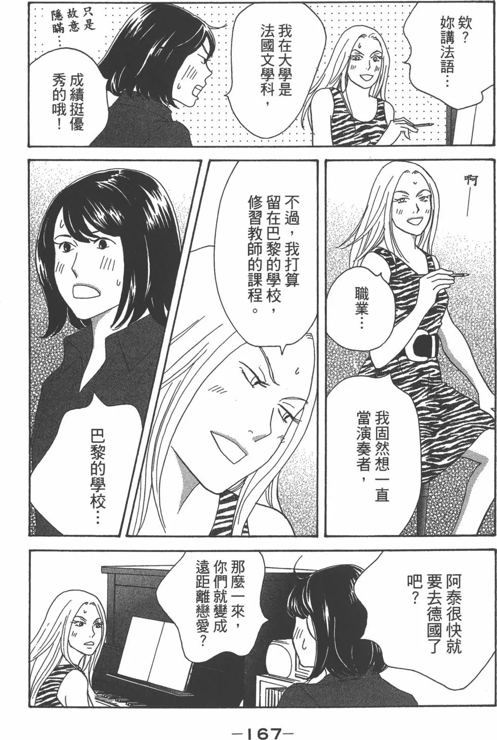 第163页