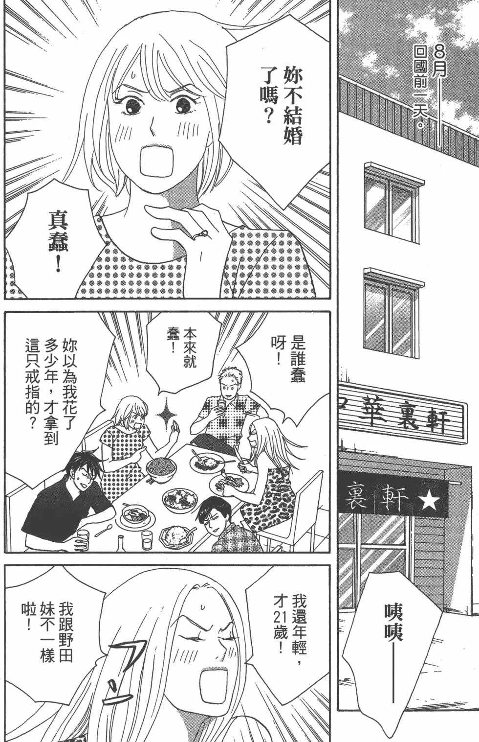 第166页