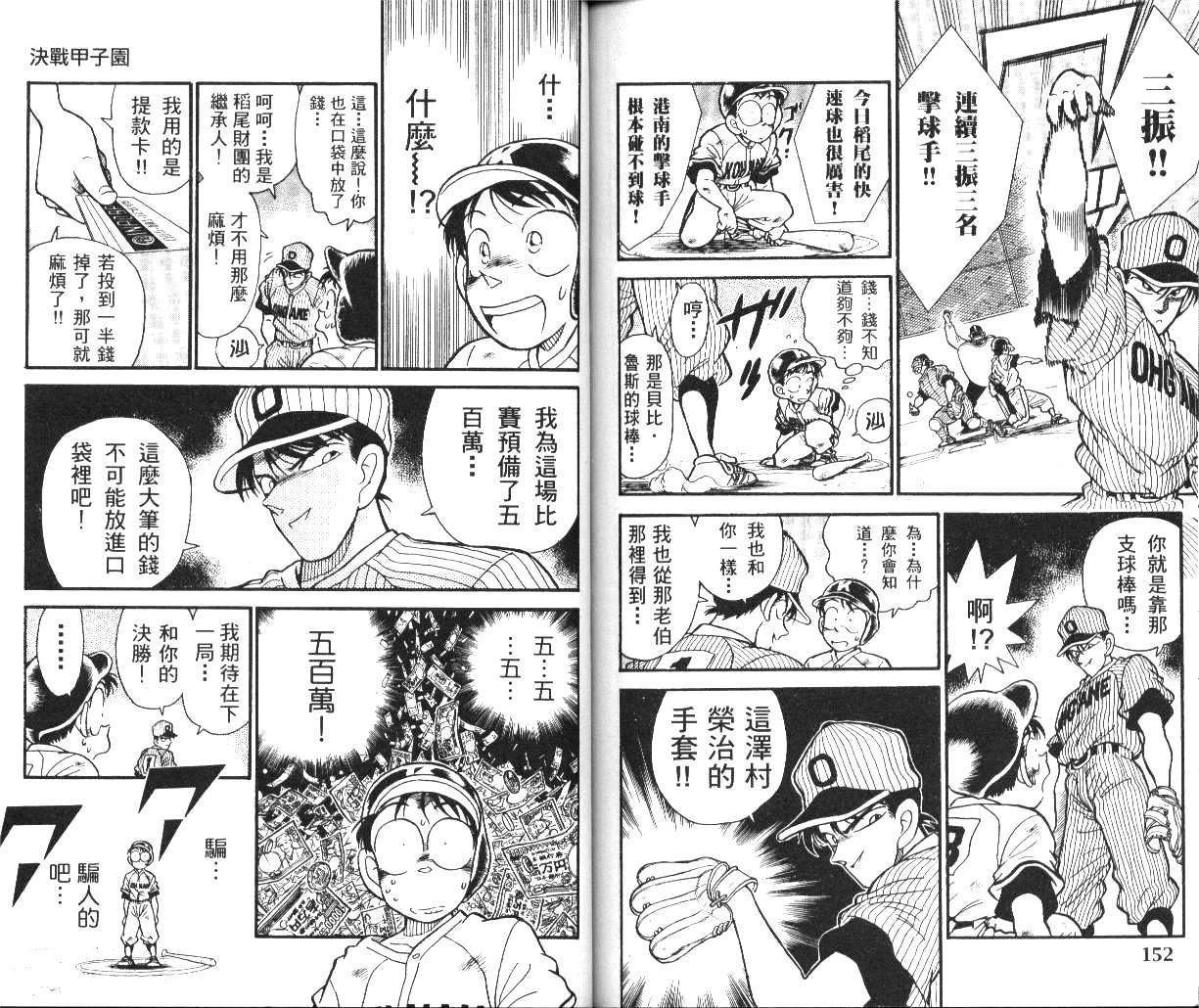 第76页