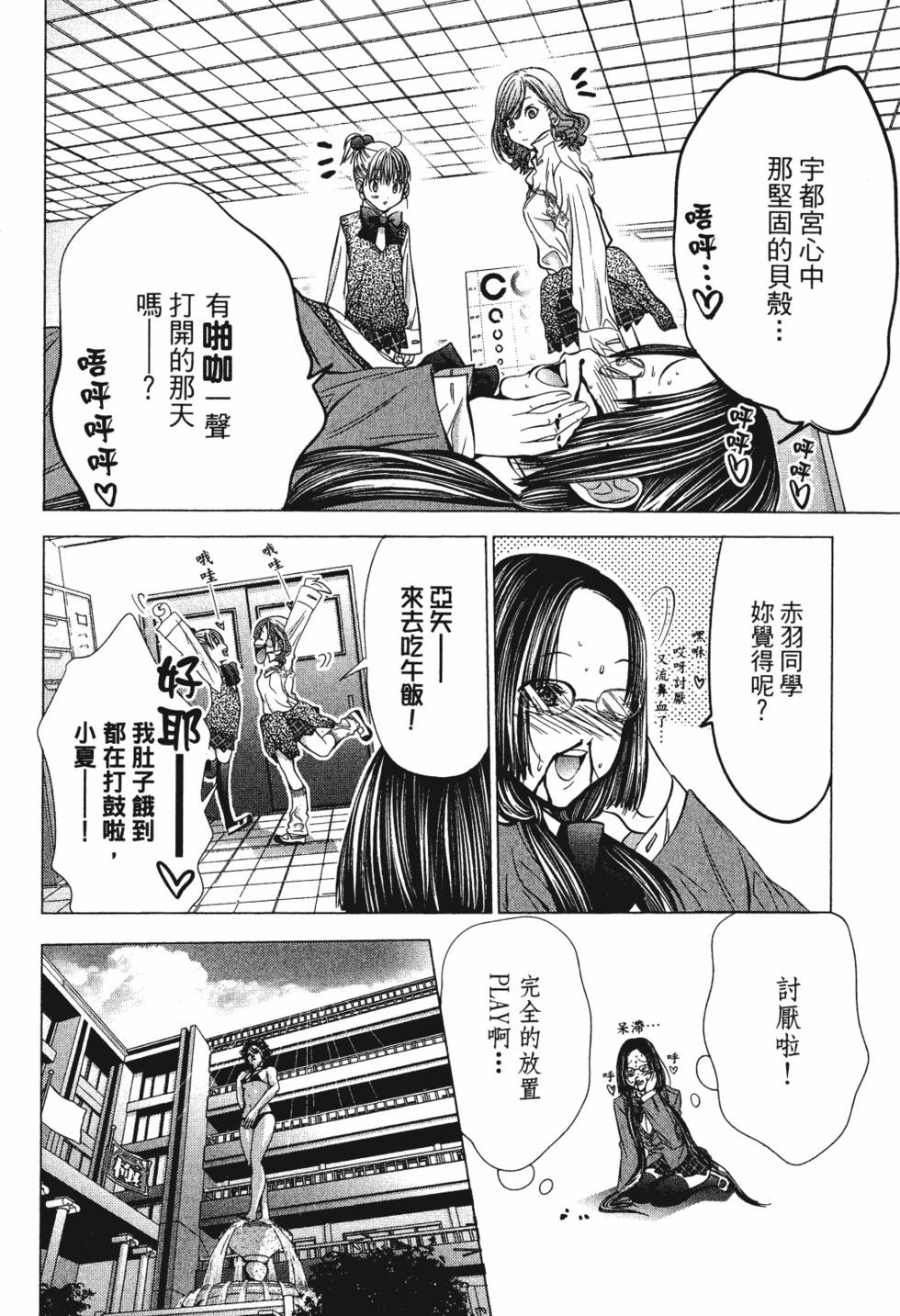 第144页