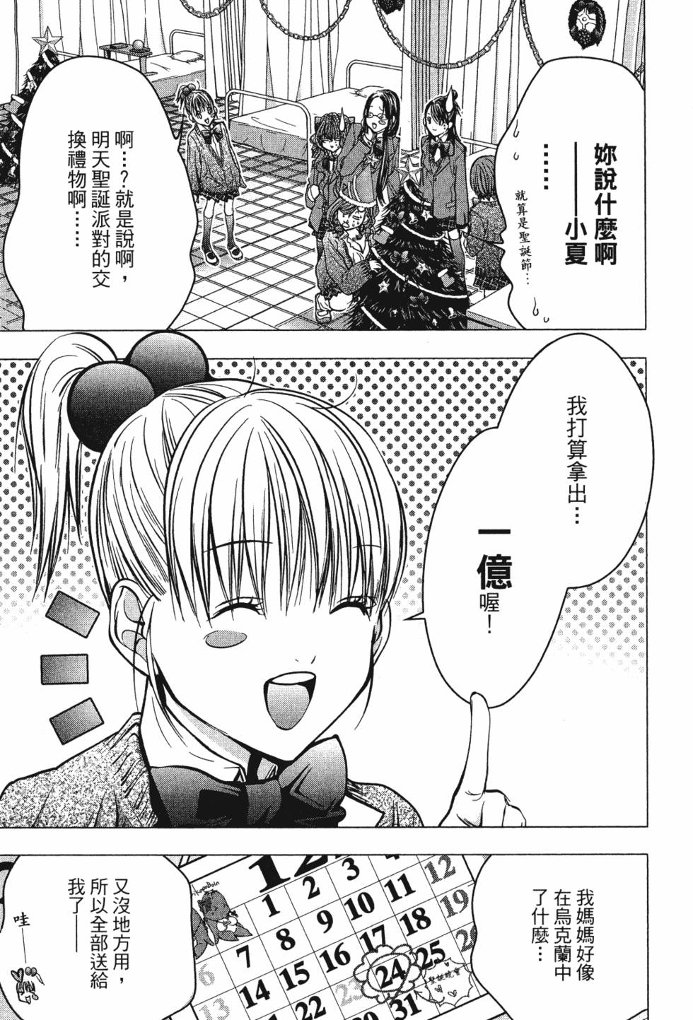 第161页